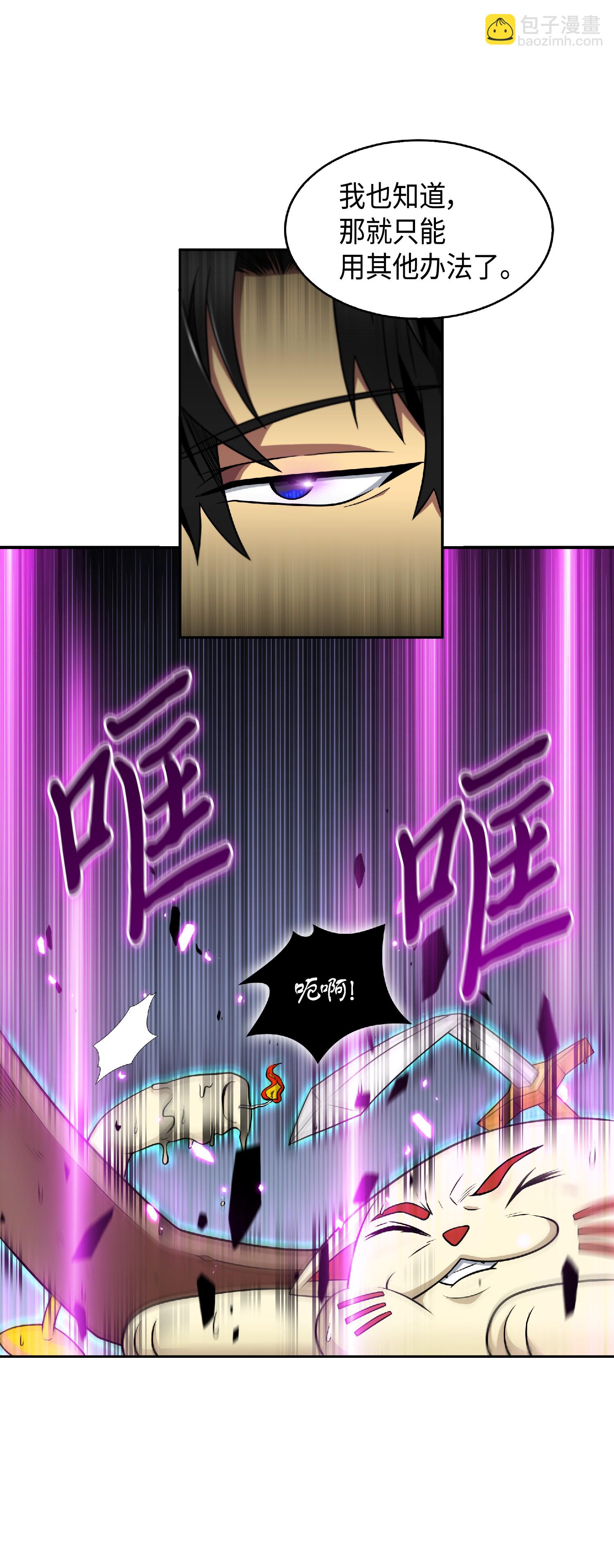089 一网打尽(1/2)-第90话