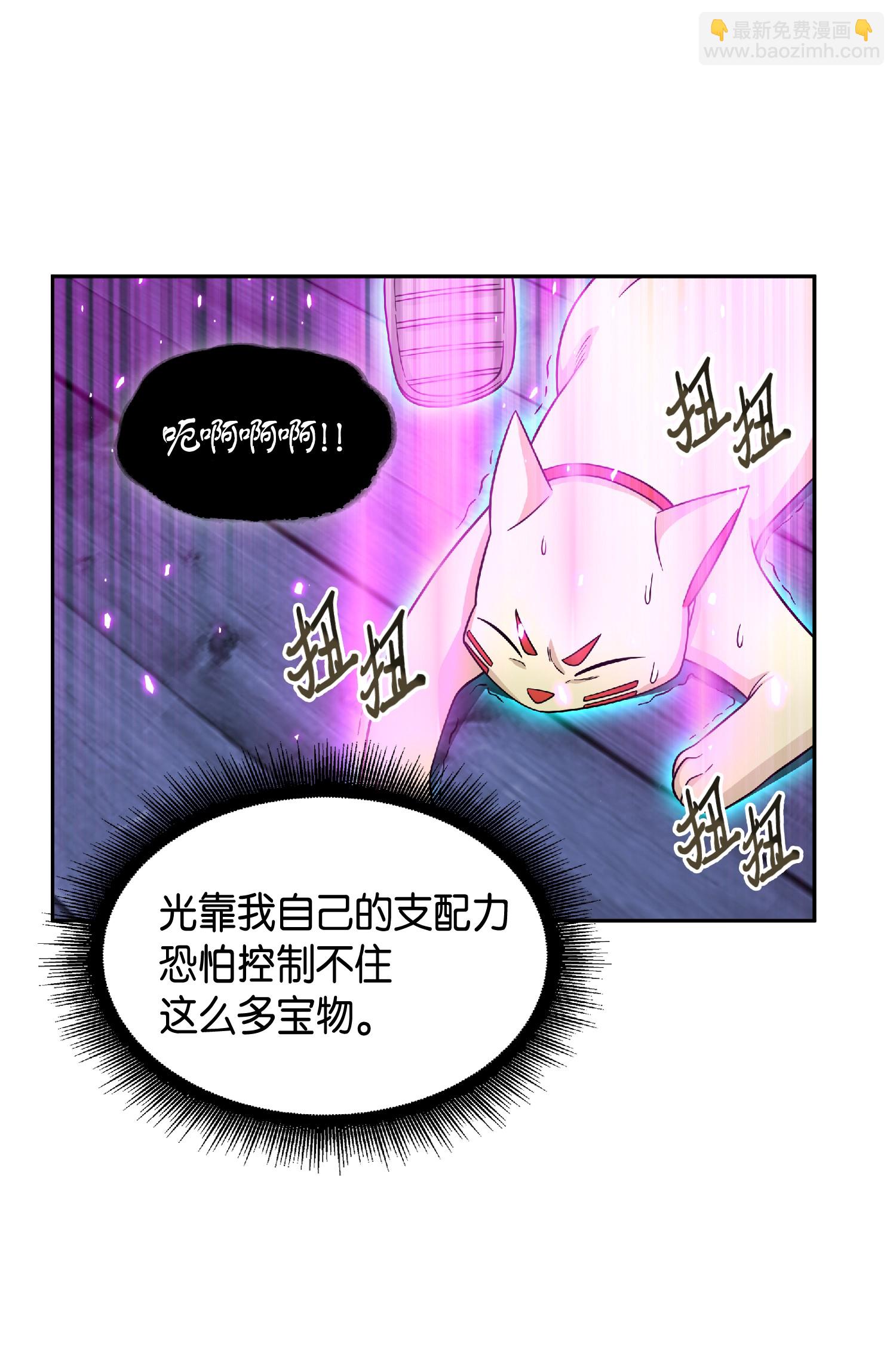 089 一网打尽(1/2)-第90话