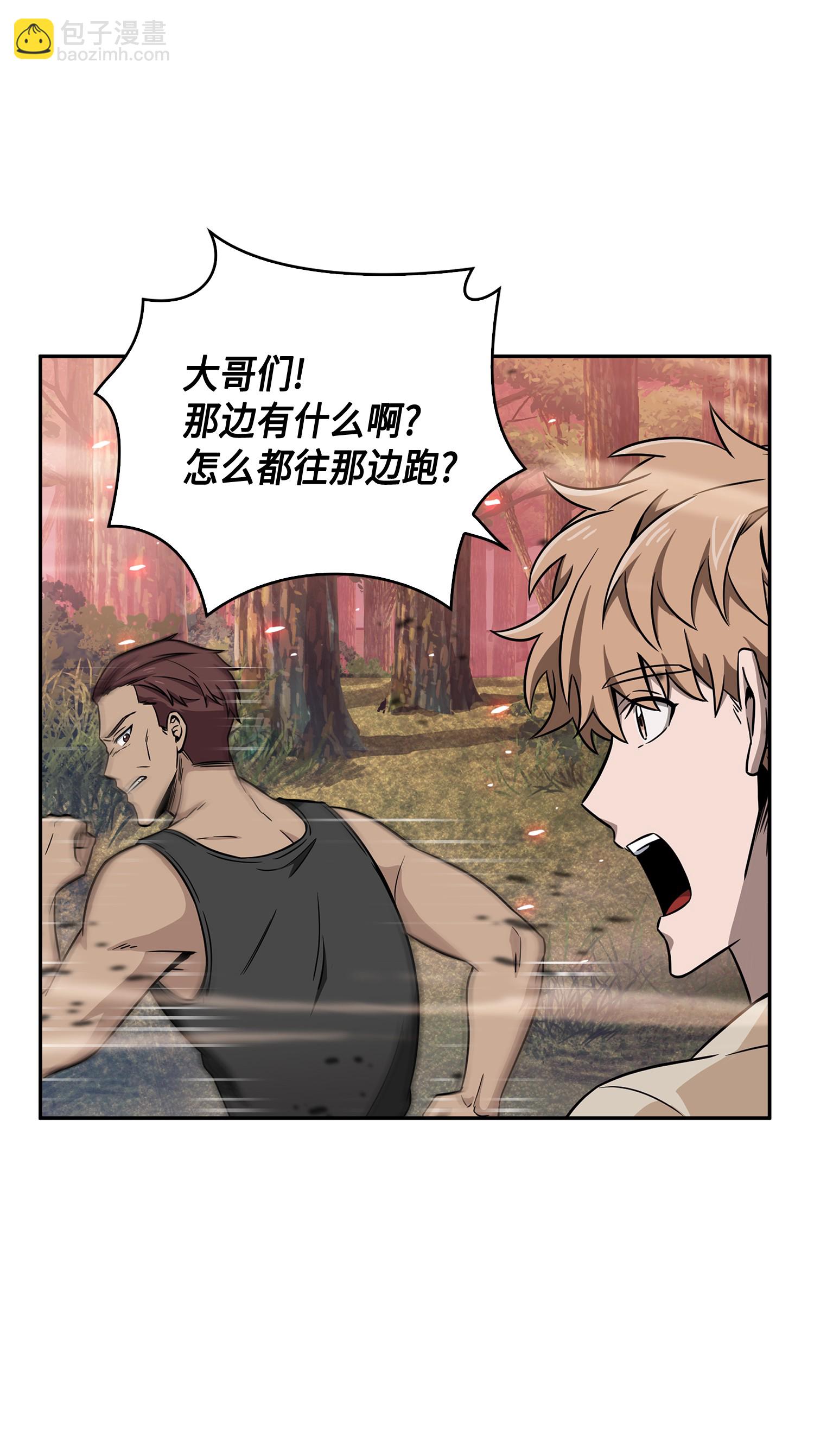 093 真正的主人(1/2)-第94话