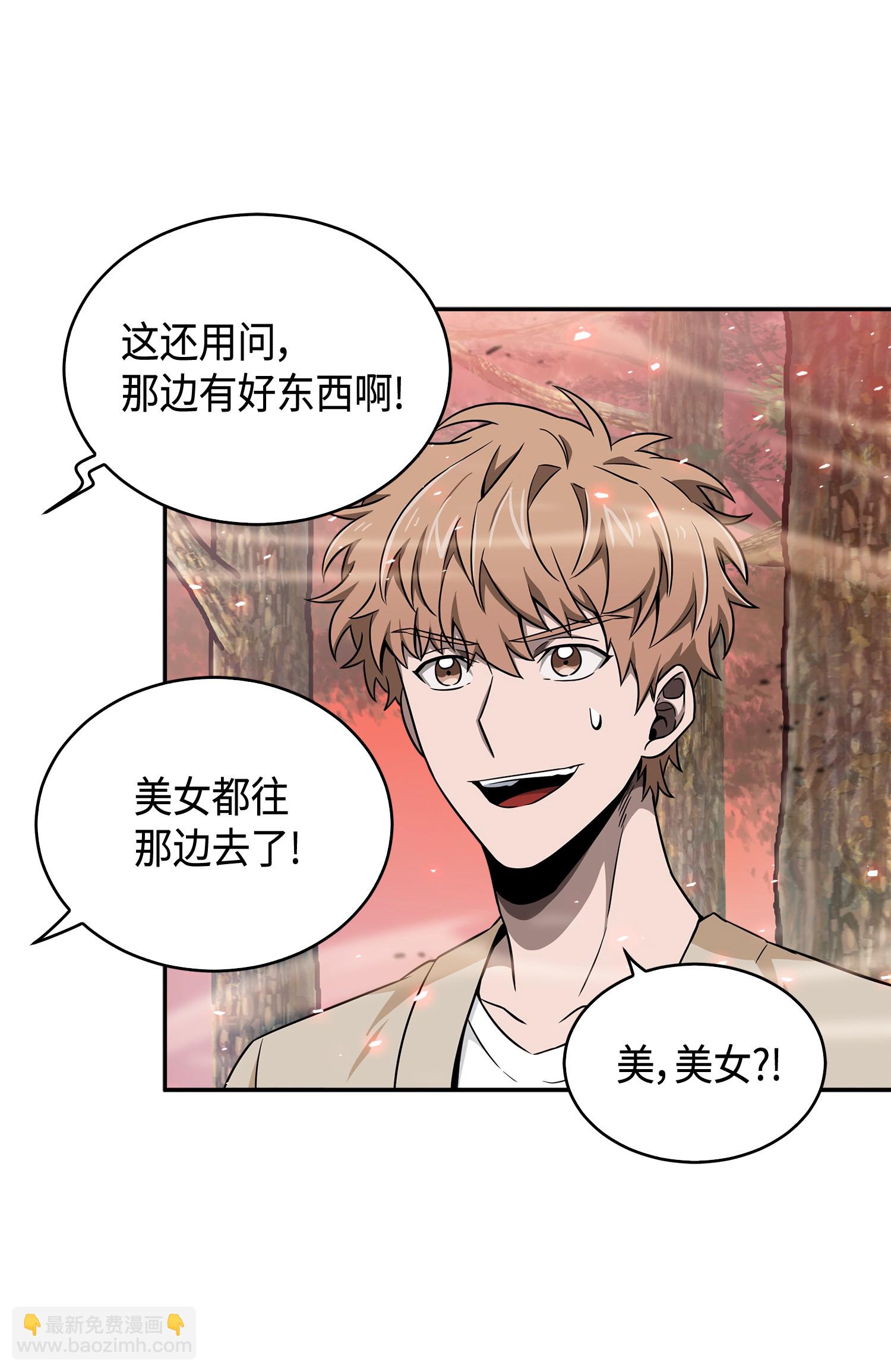 093 真正的主人(1/2)-第94话
