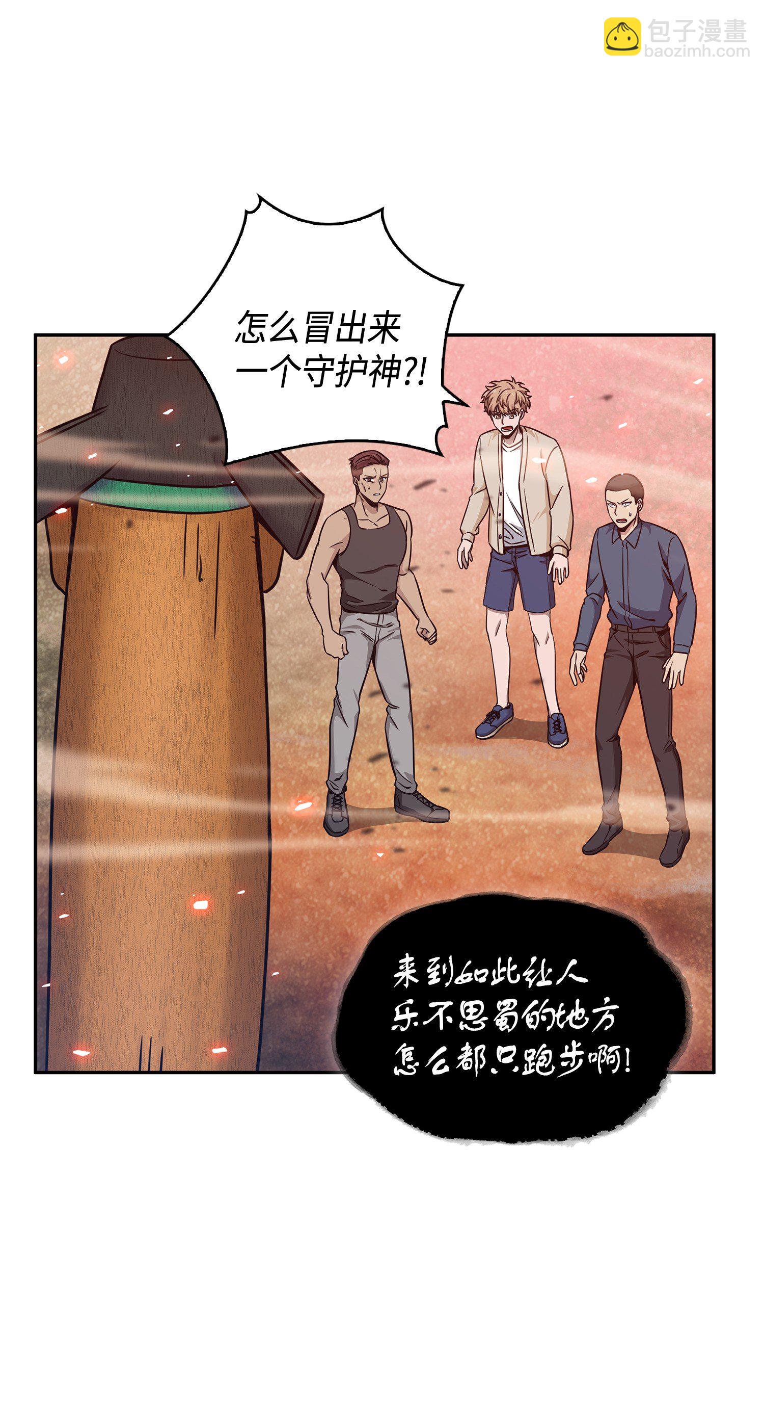 093 真正的主人(1/2)-第94话