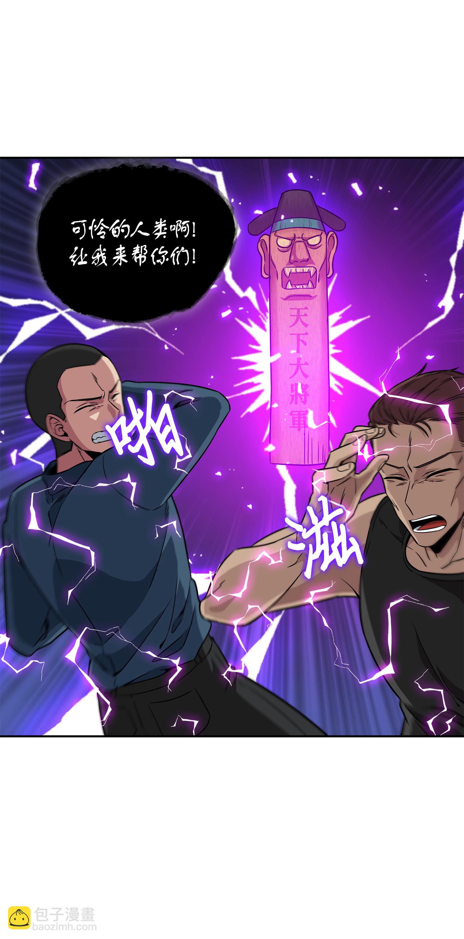 093 真正的主人(1/2)-第94话