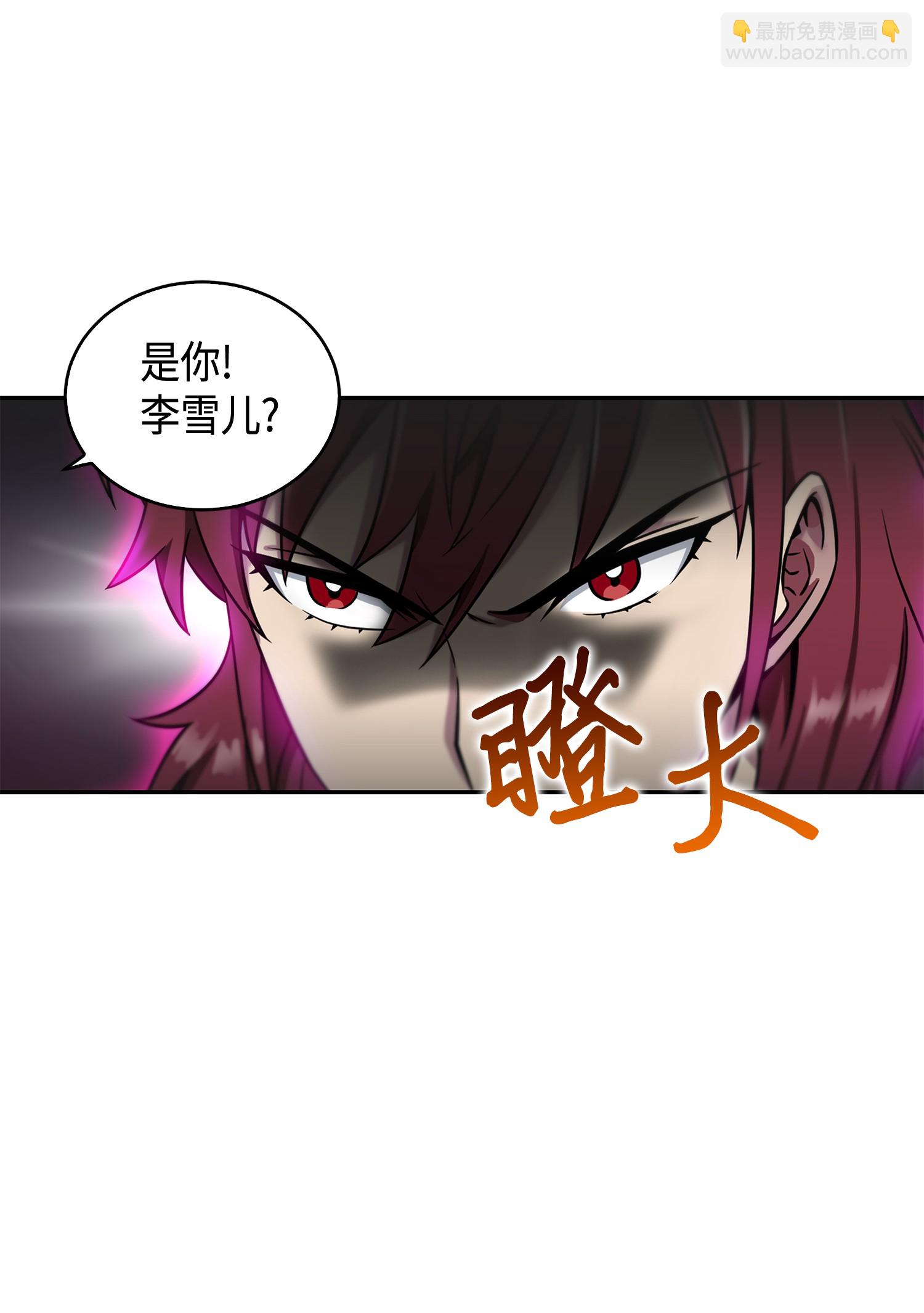 093 真正的主人(1/2)-第94话