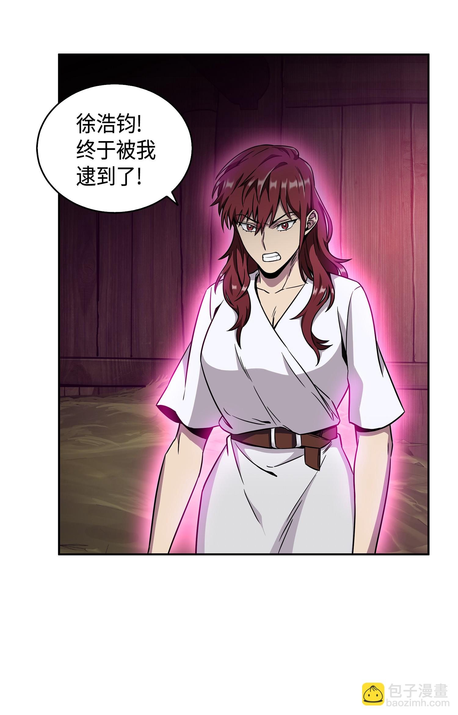 093 真正的主人(1/2)-第94话