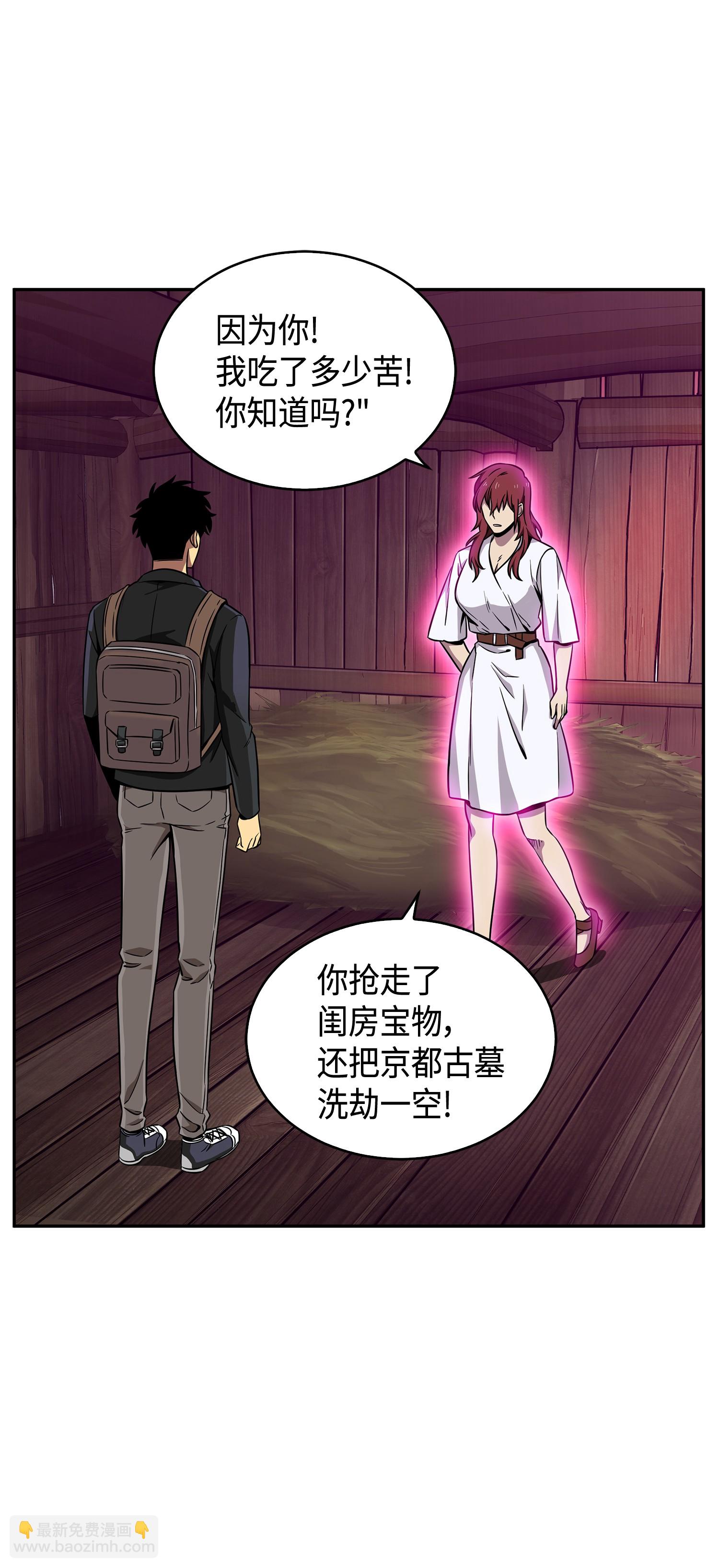 093 真正的主人(1/2)-第94话
