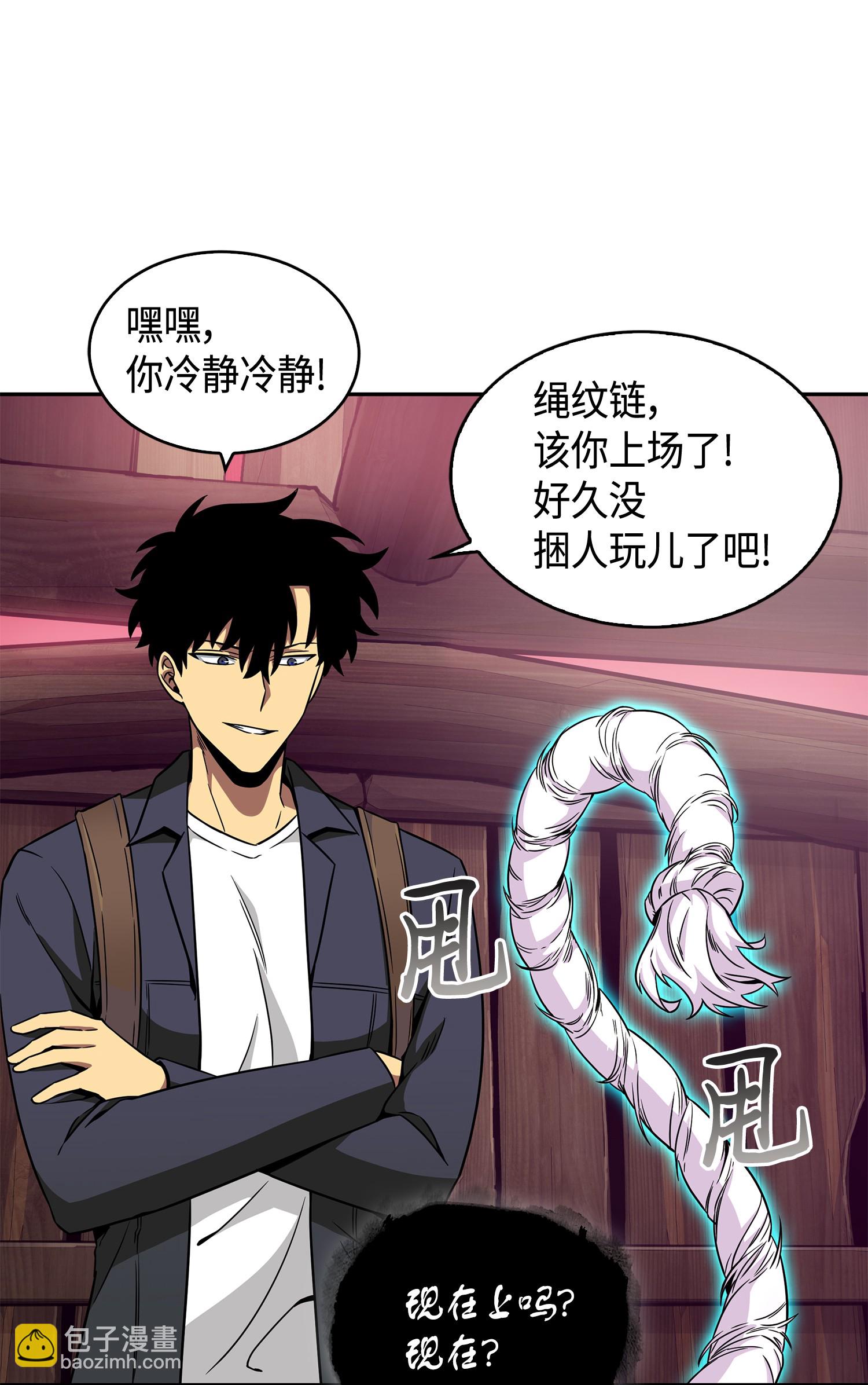 093 真正的主人(1/2)-第94话