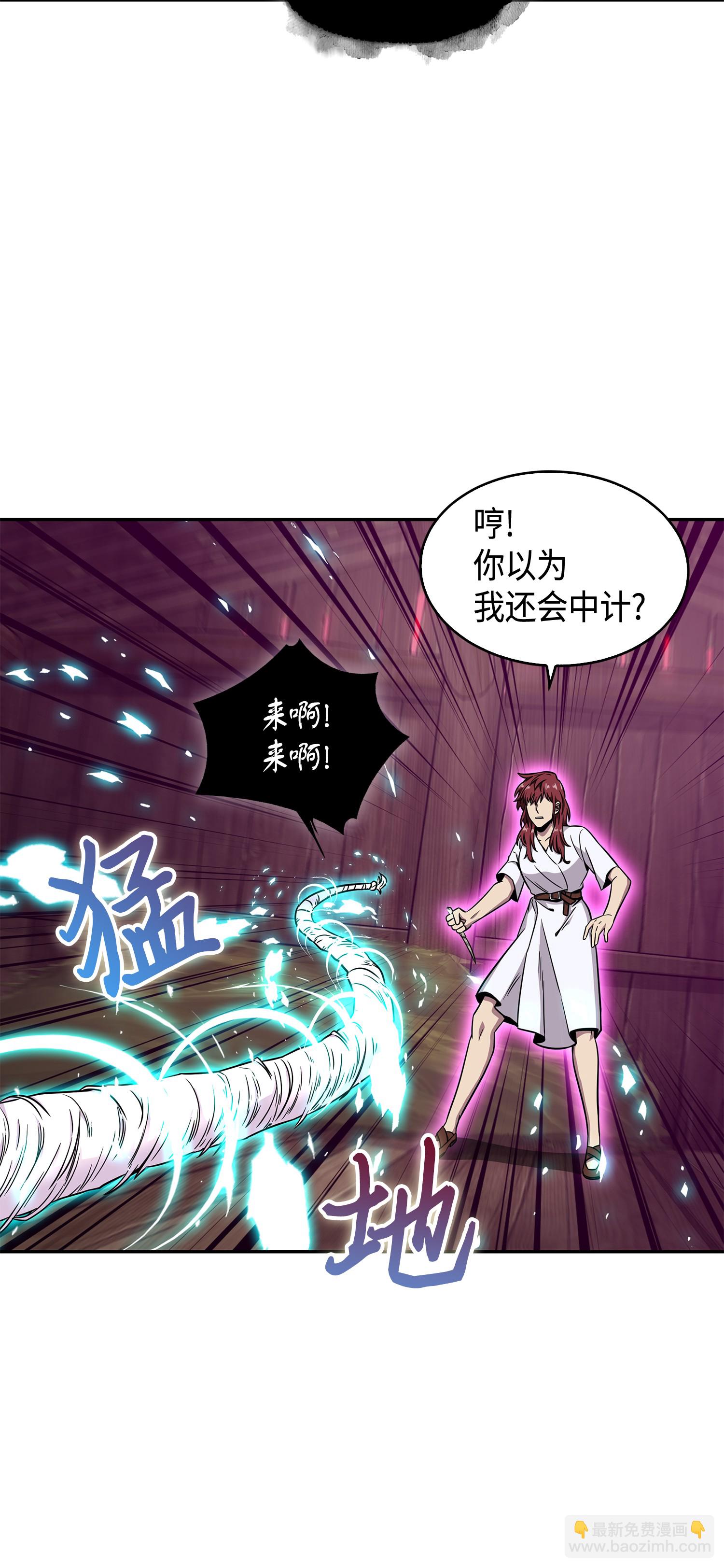 093 真正的主人(1/2)-第94话