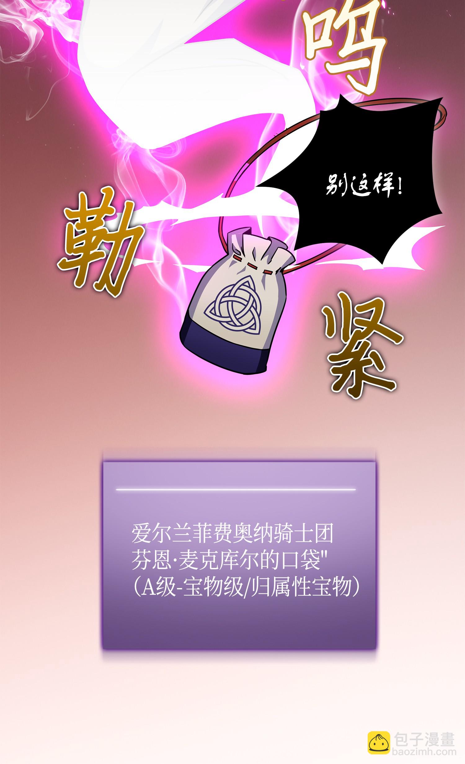 093 真正的主人(1/2)-第94话