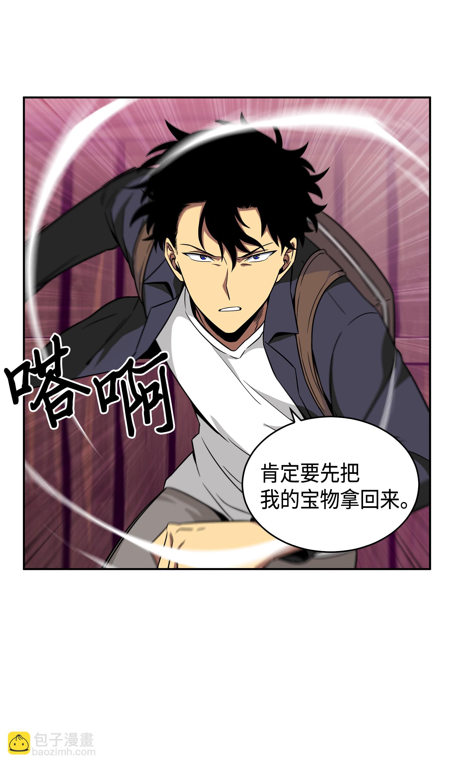 093 真正的主人(1/2)-第94话