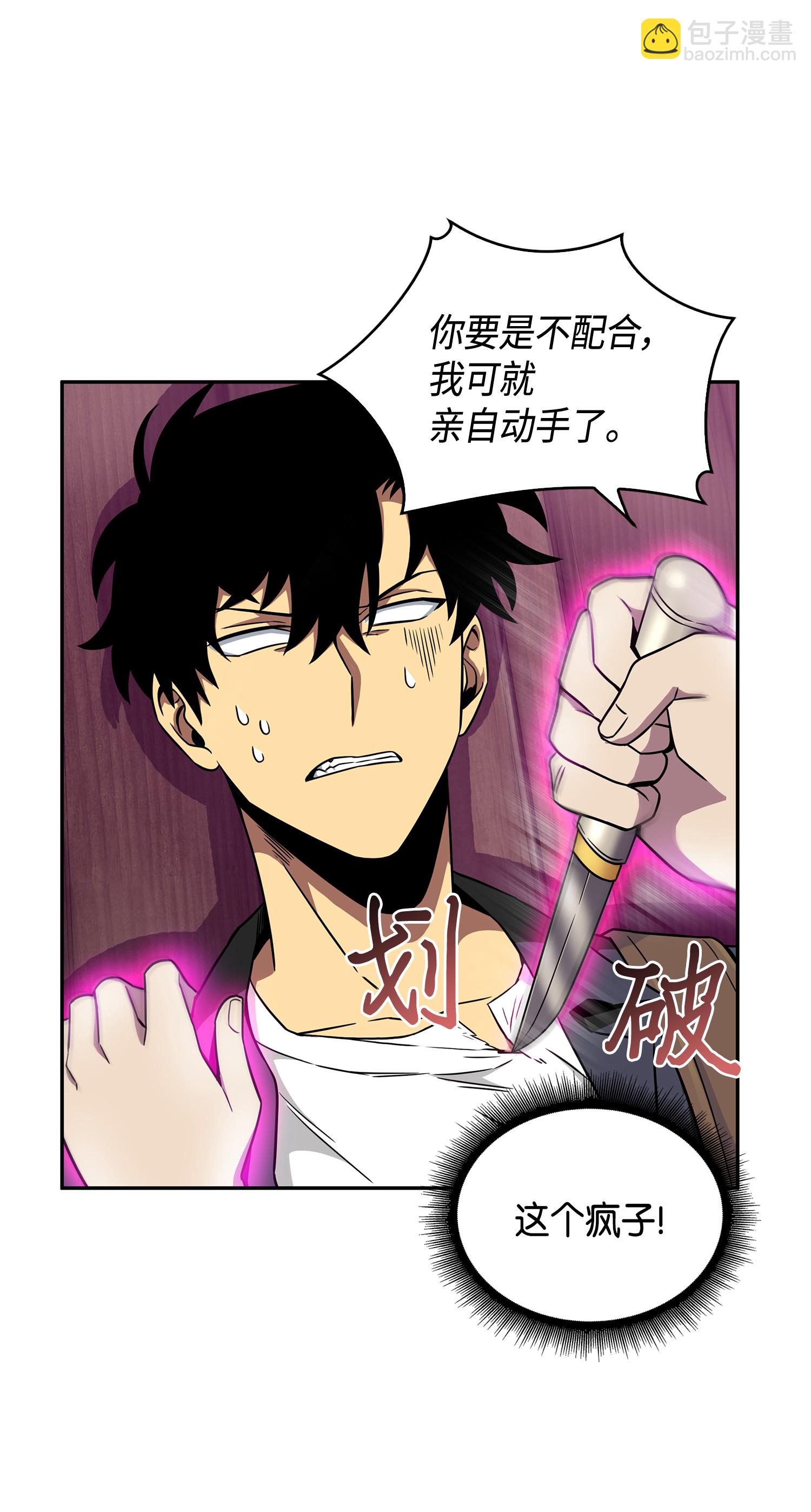 093 真正的主人(1/2)-第94话