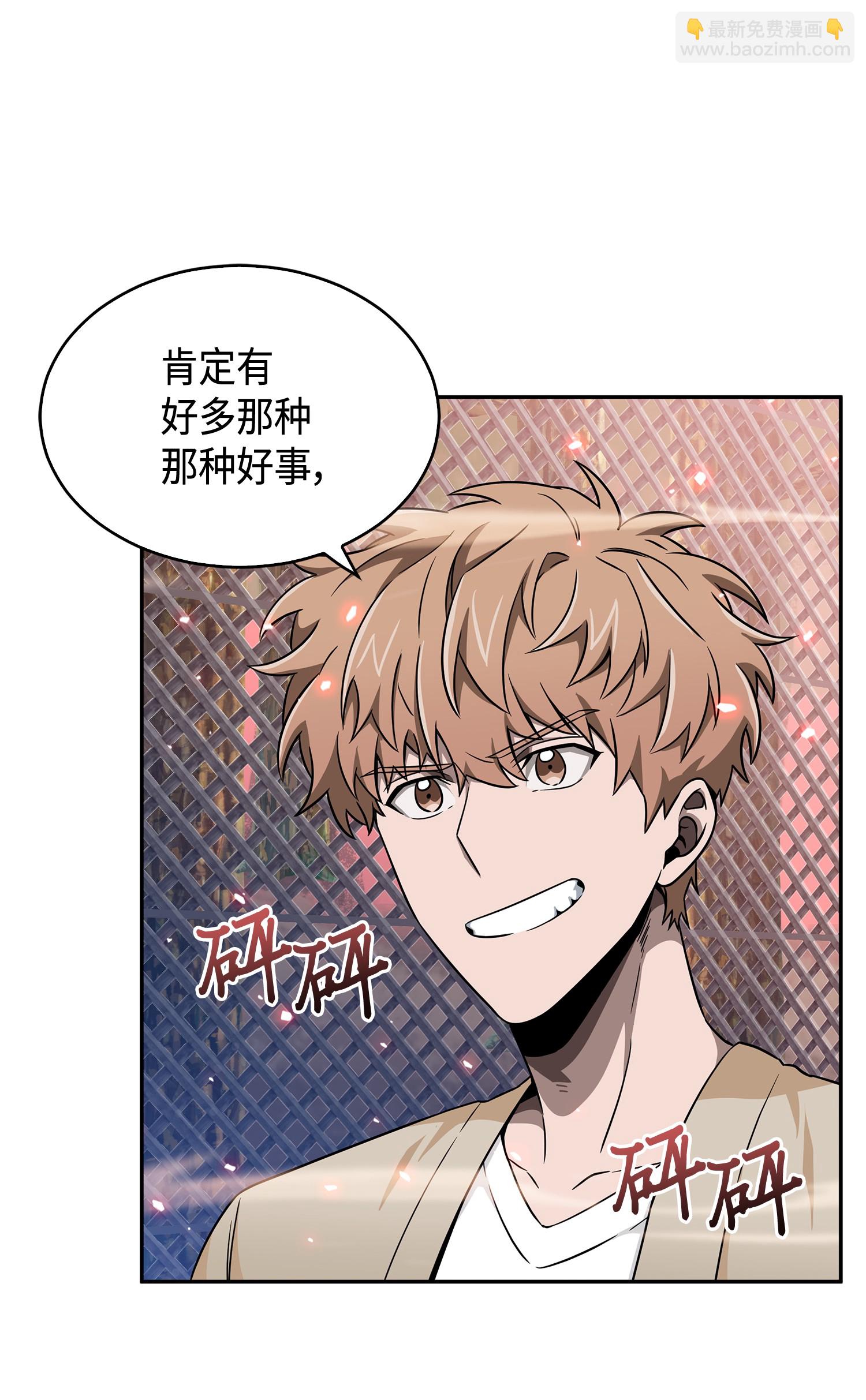 093 真正的主人(1/2)-第94话
