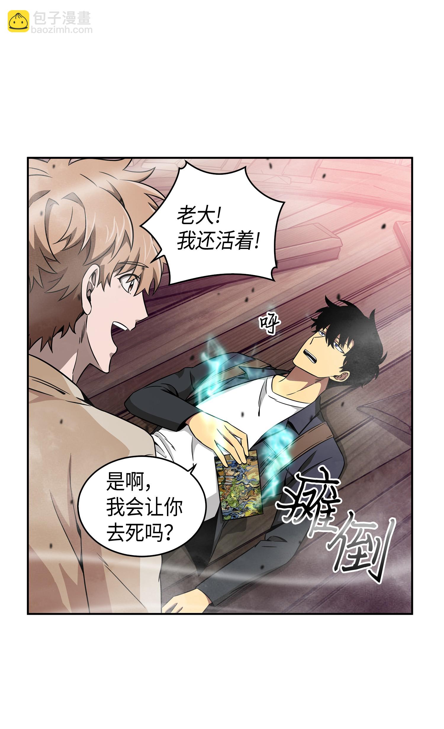 095 纯洁的男人(1/2)-第96话