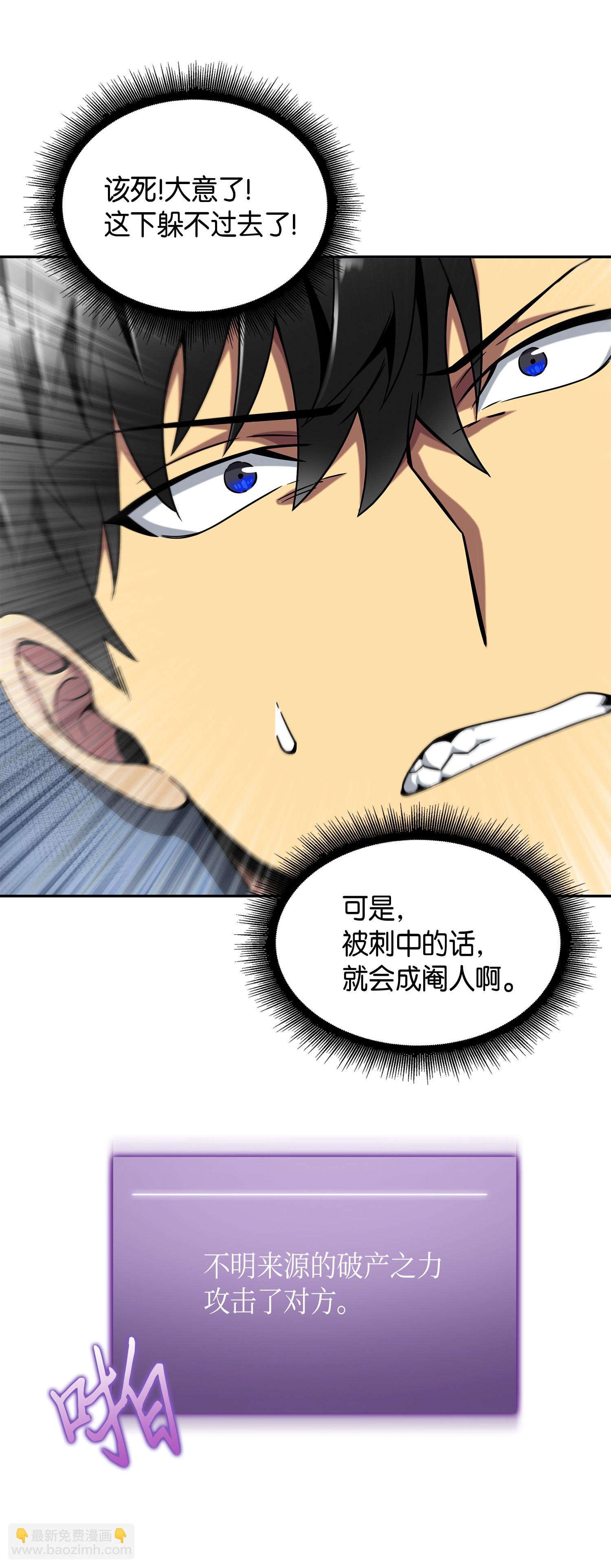 095 纯洁的男人(1/2)-第96话