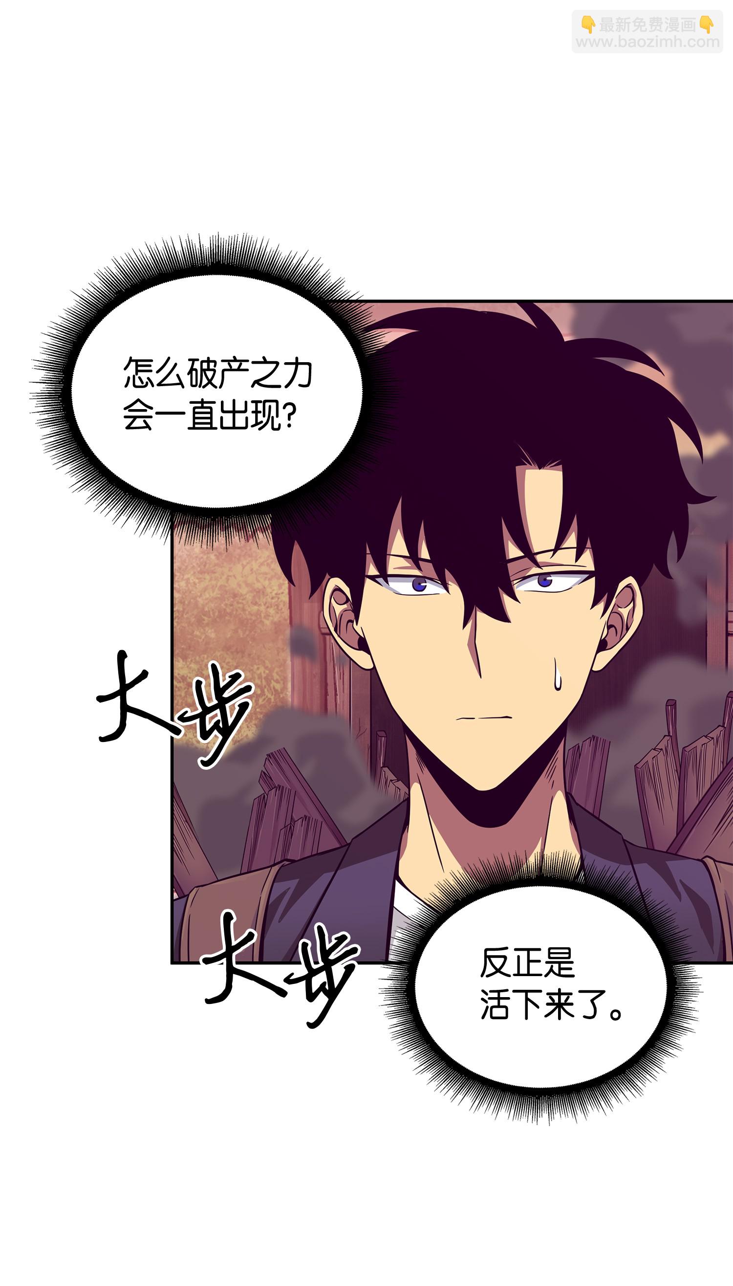 095 纯洁的男人(1/2)-第96话