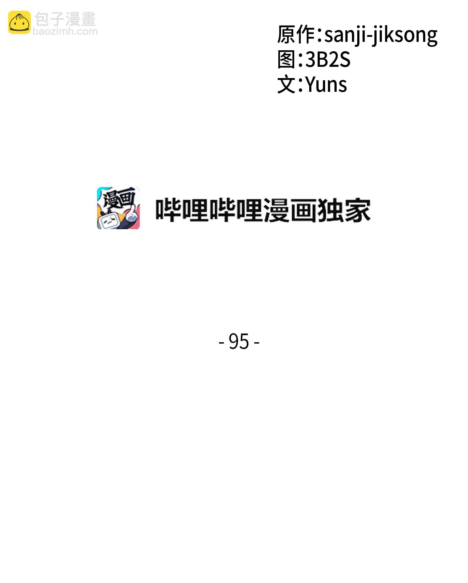 095 纯洁的男人(1/2)-第96话