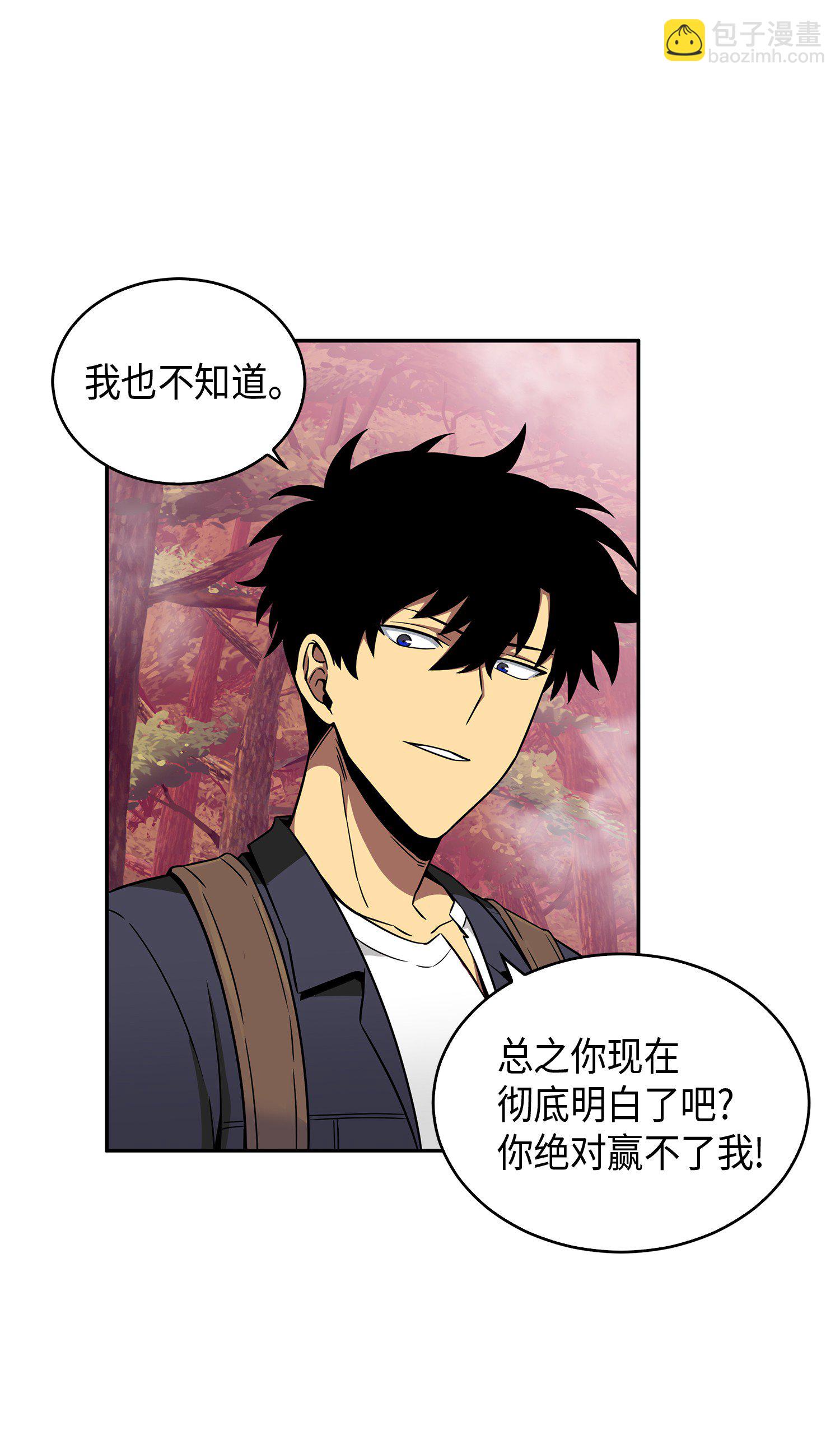 095 纯洁的男人(1/2)-第96话