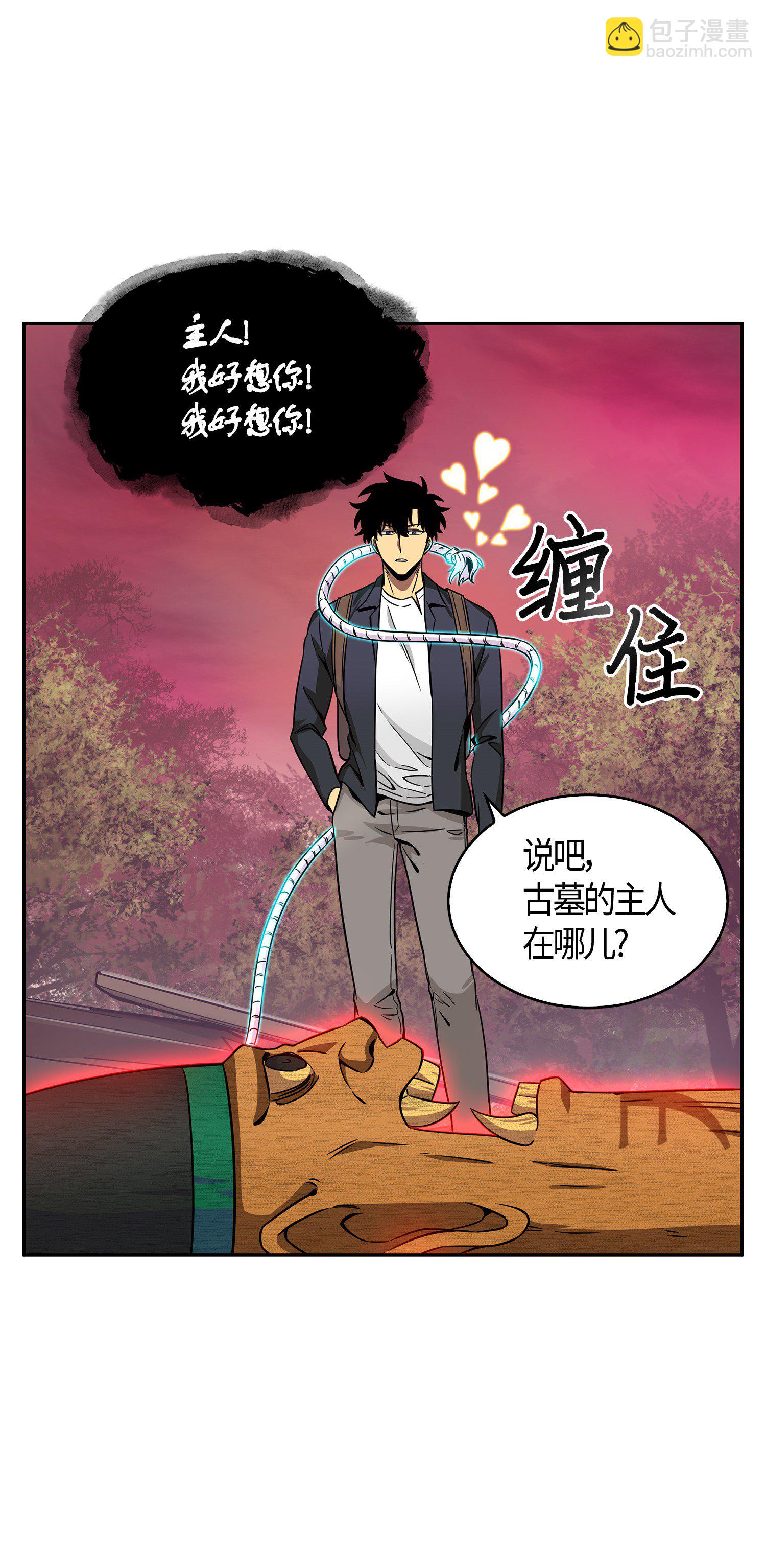 095 纯洁的男人(1/2)-第96话