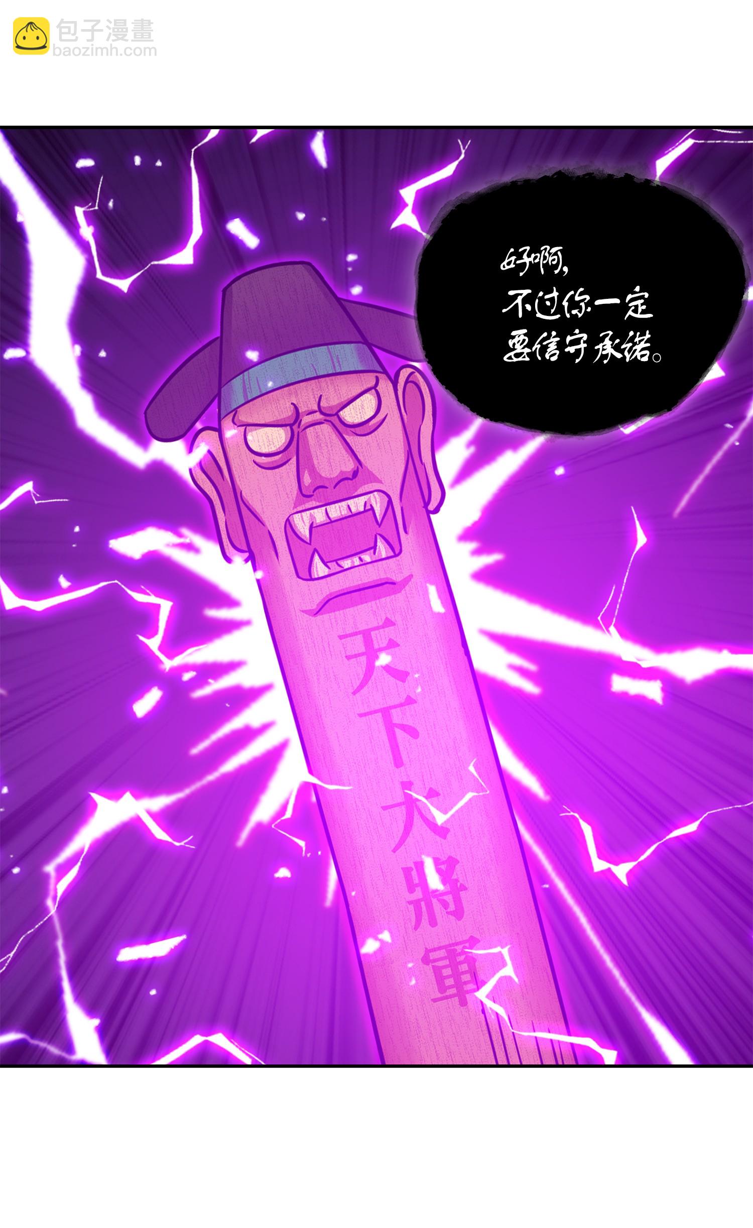 095 纯洁的男人(1/2)-第96话