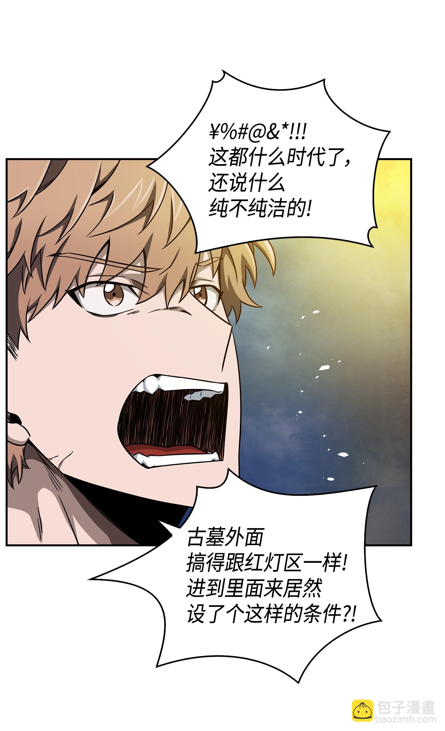 095 纯洁的男人(1/2)-第96话