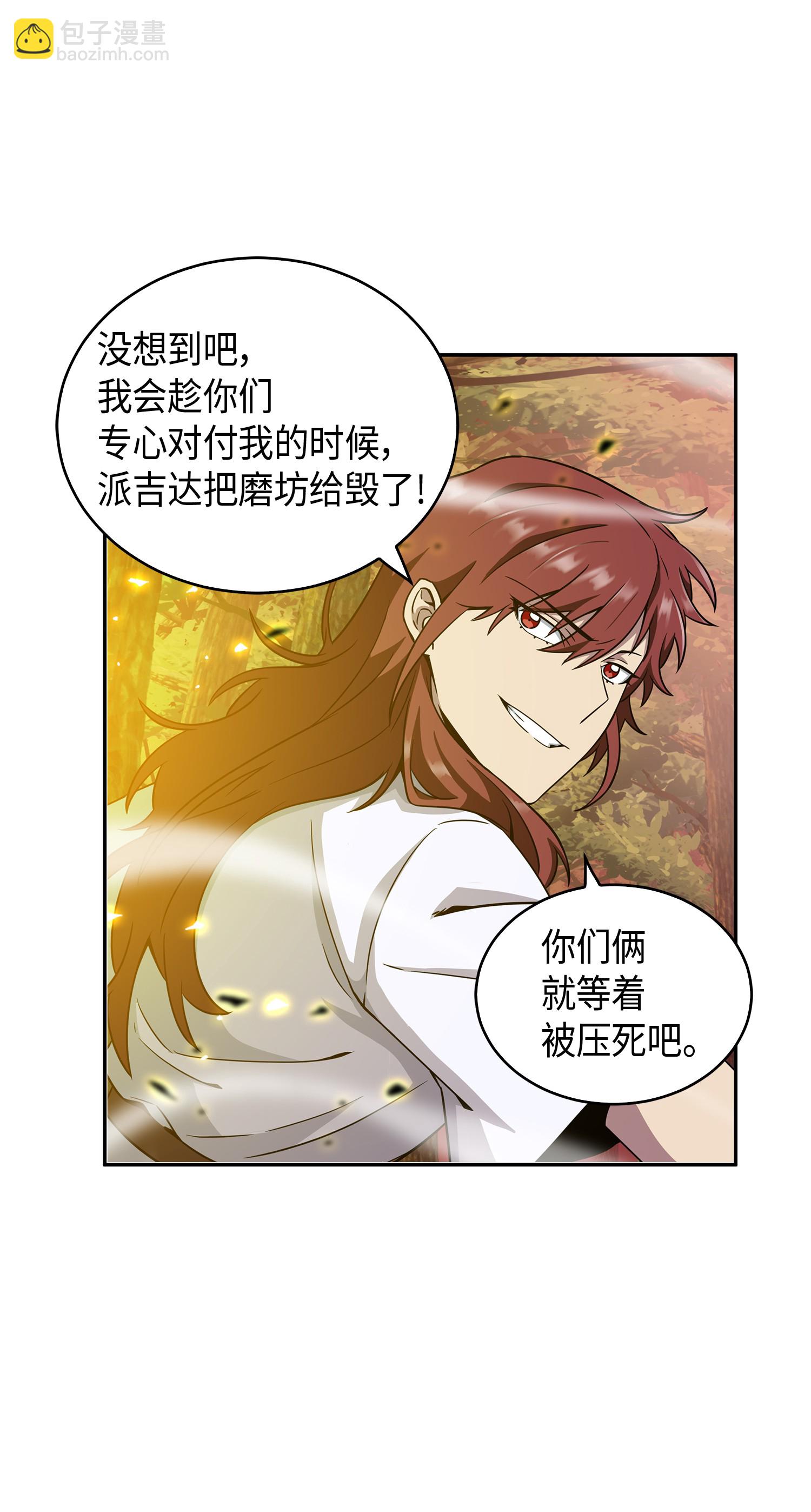 095 纯洁的男人(1/2)-第96话