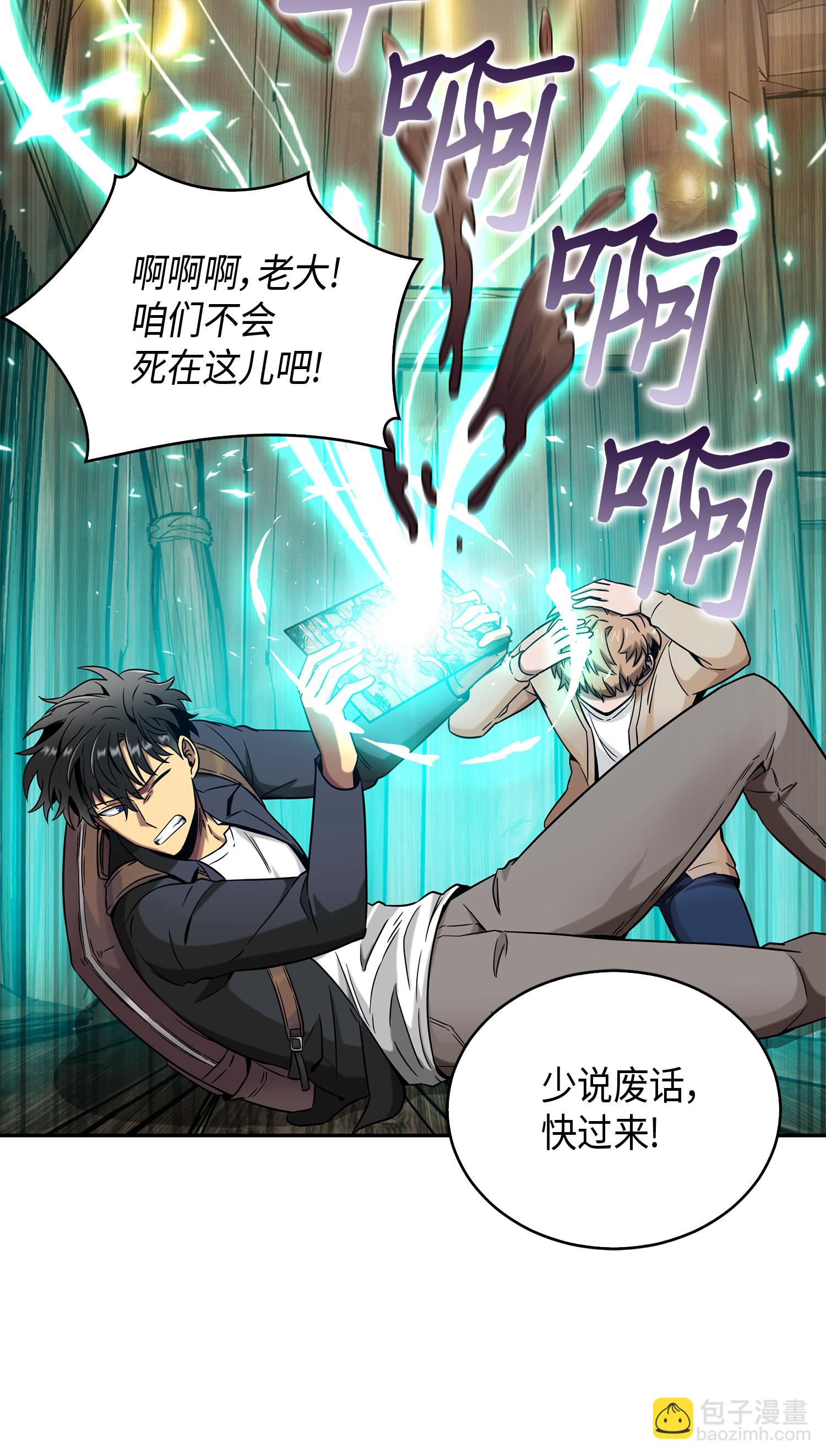 095 纯洁的男人(1/2)-第96话
