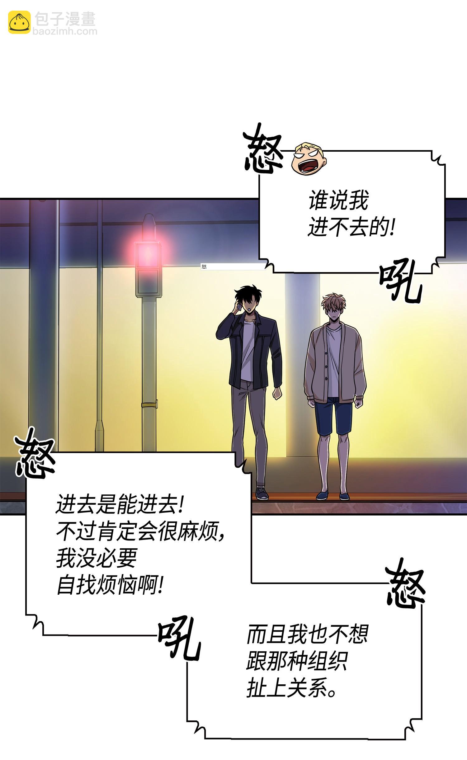 099 设陷潘多拉(1/2)-第100话