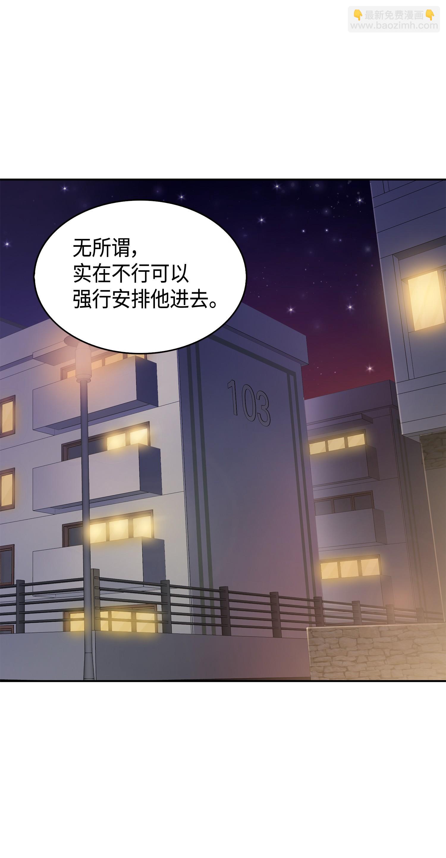 099 设陷潘多拉(1/2)-第100话