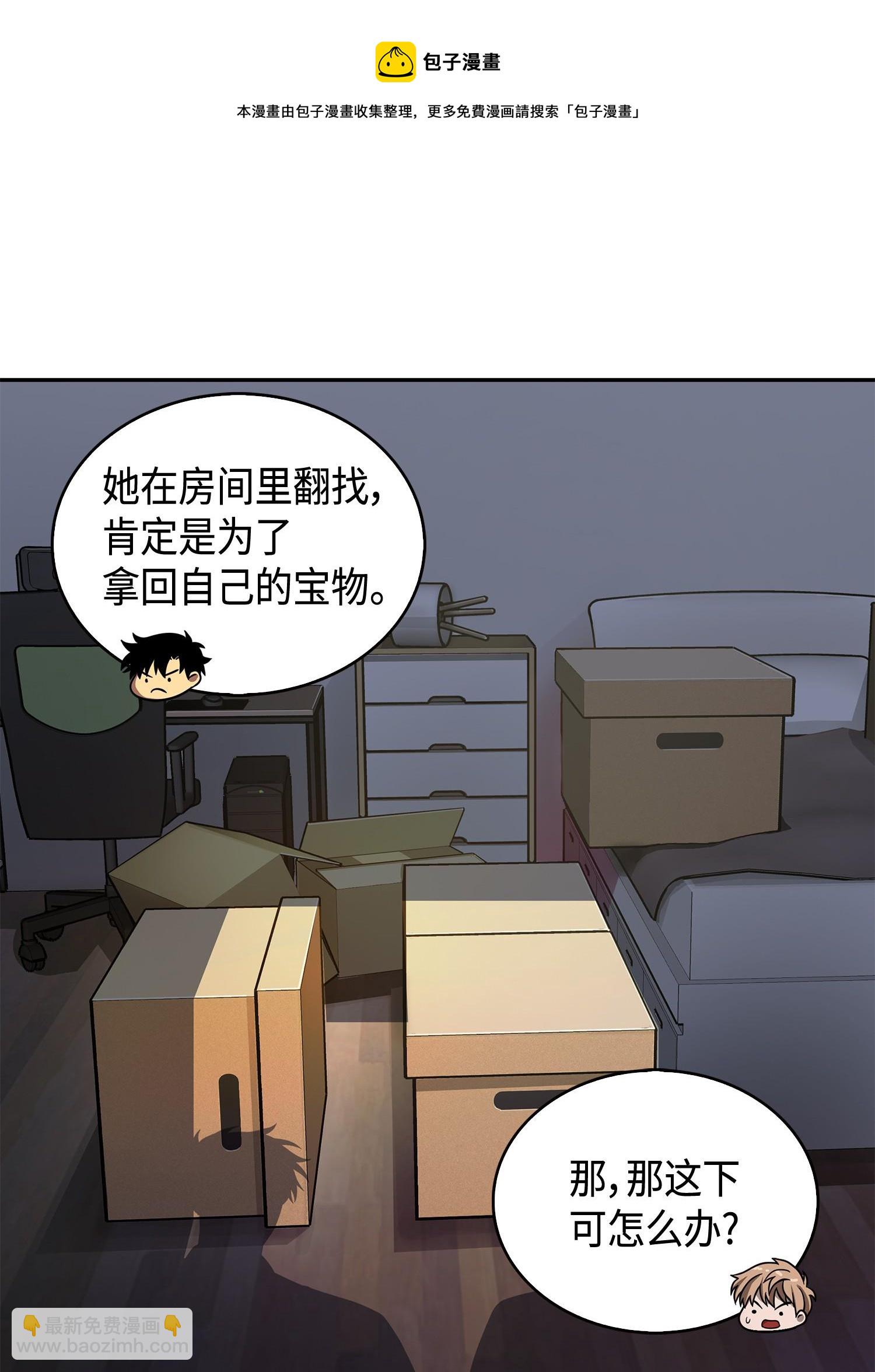 099 设陷潘多拉(1/2)-第100话