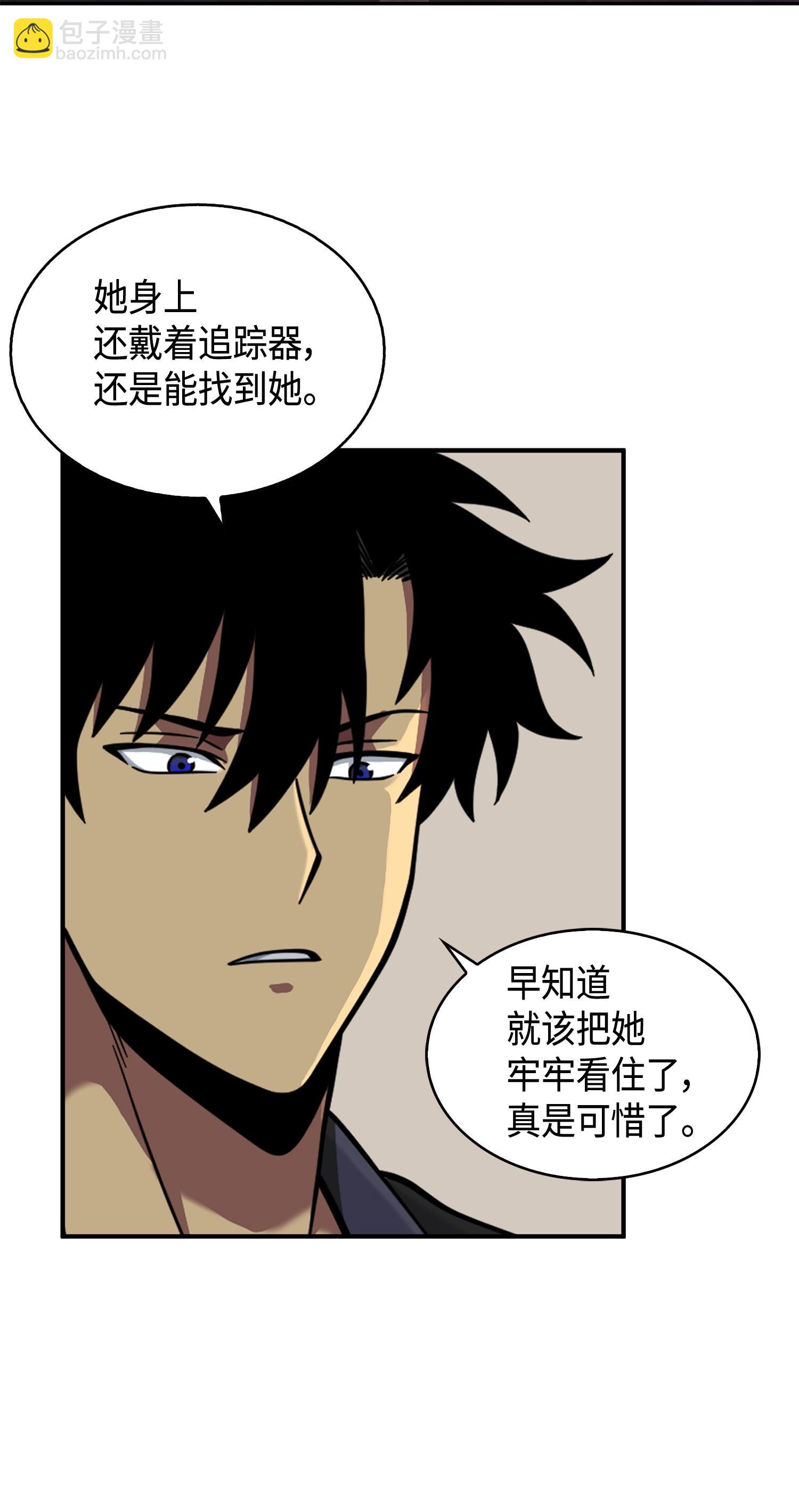 099 设陷潘多拉(1/2)-第100话