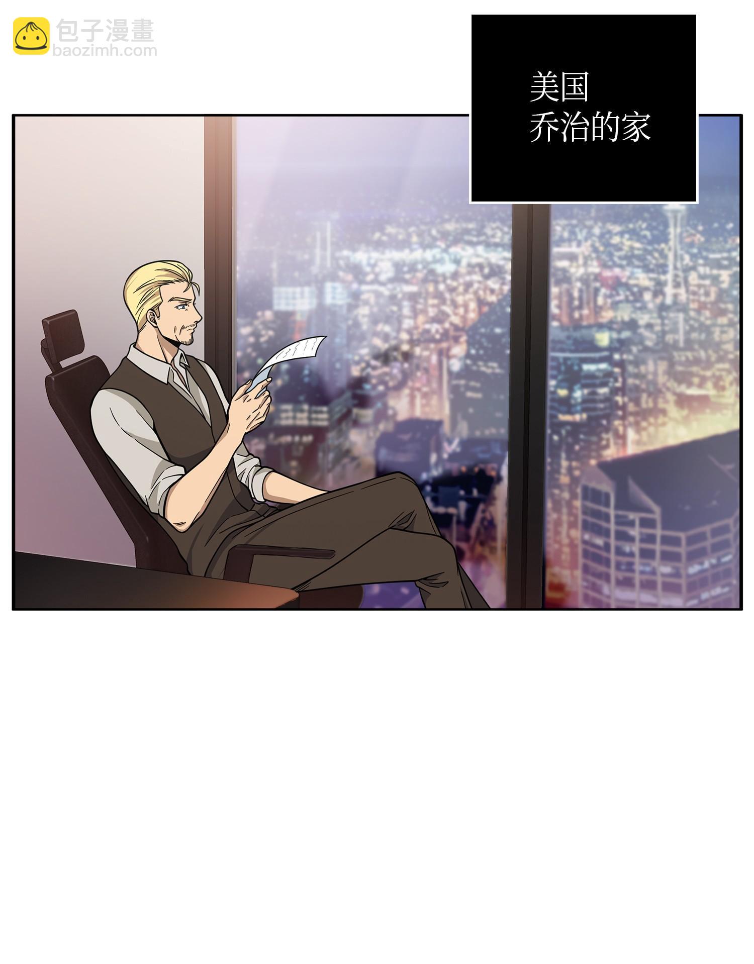 099 设陷潘多拉(1/2)-第100话