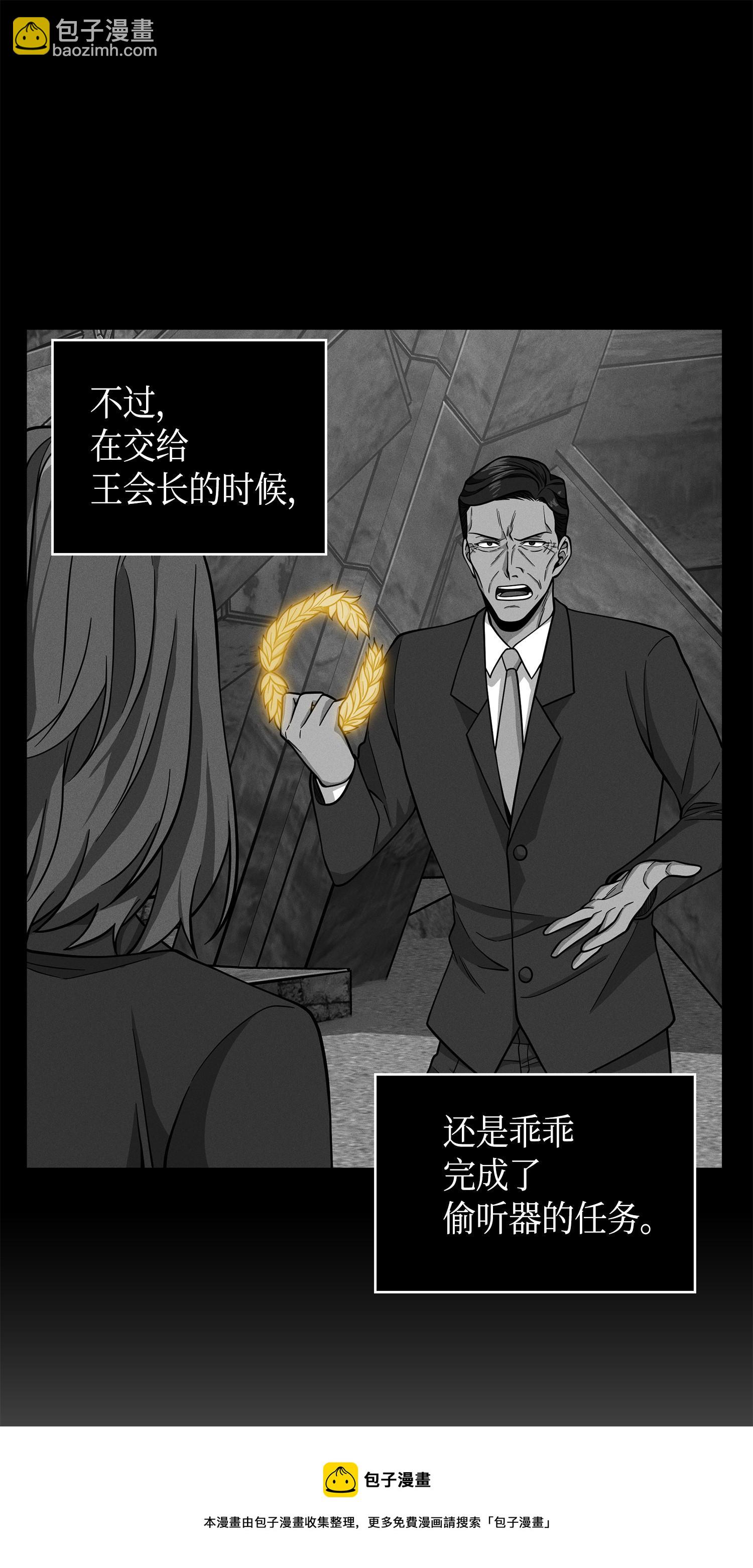 099 设陷潘多拉(1/2)-第100话