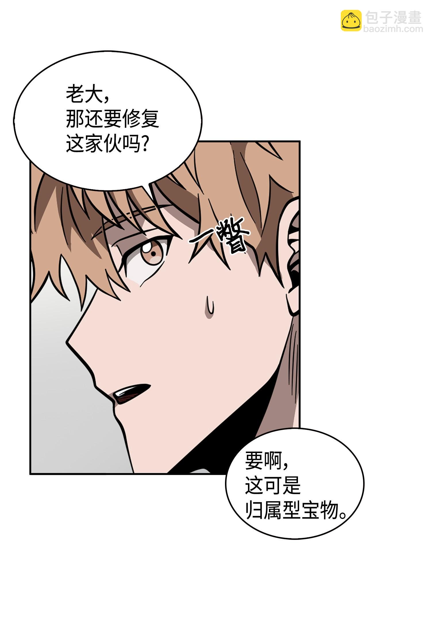 099 设陷潘多拉(1/2)-第100话