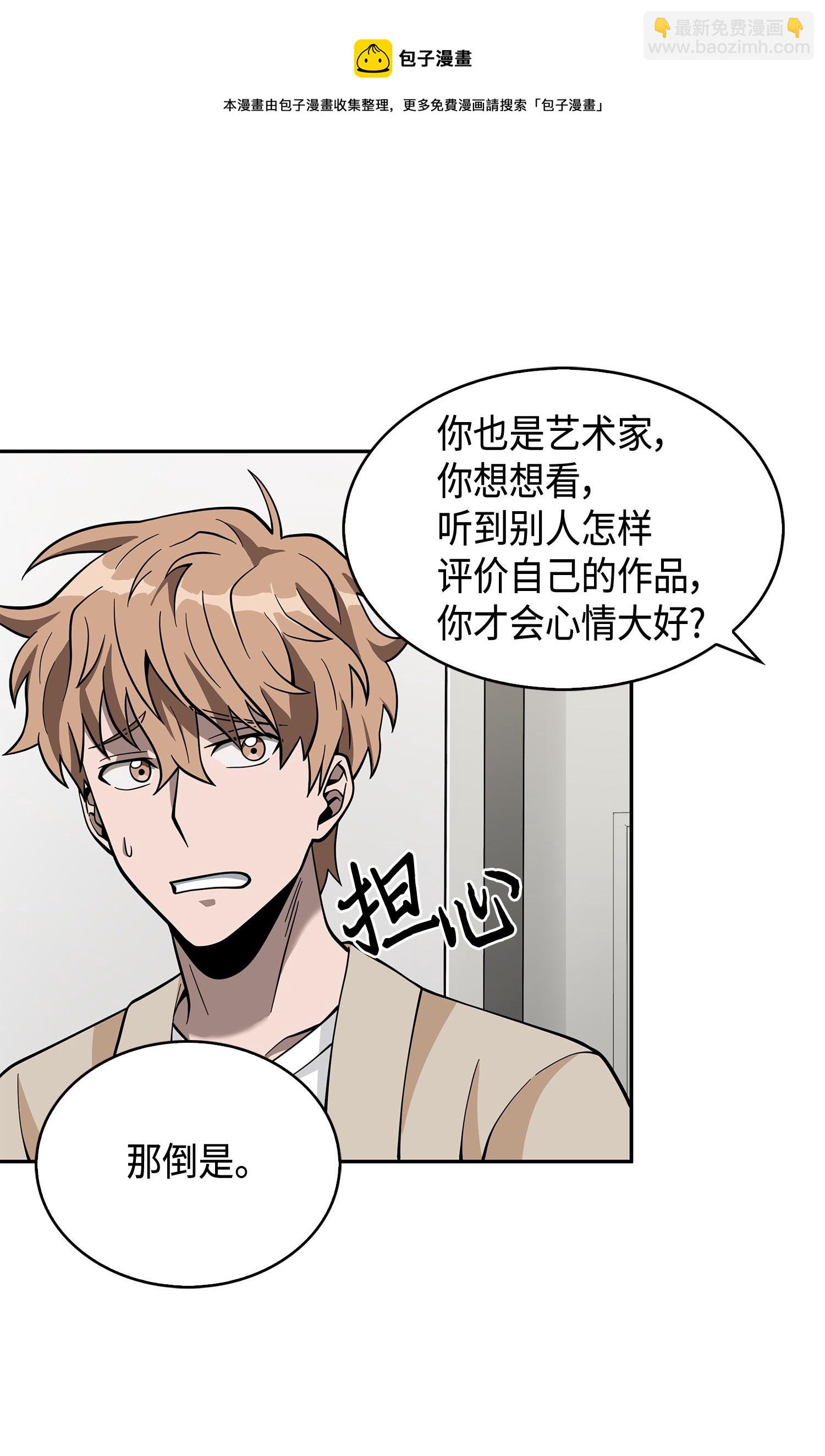 099 设陷潘多拉(1/2)-第100话