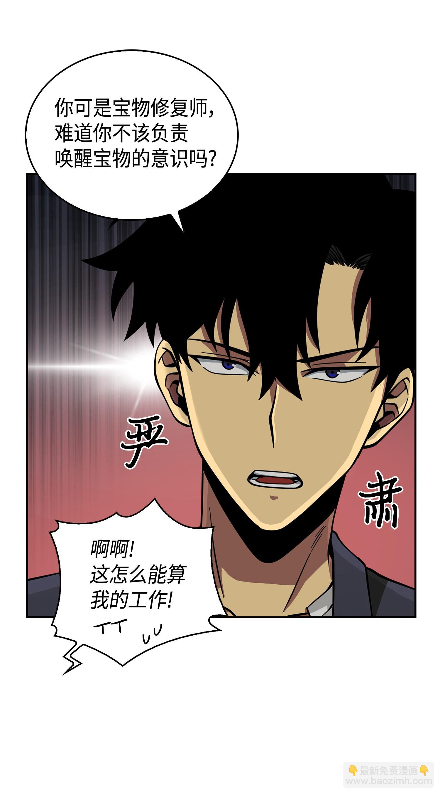 099 设陷潘多拉(1/2)-第100话