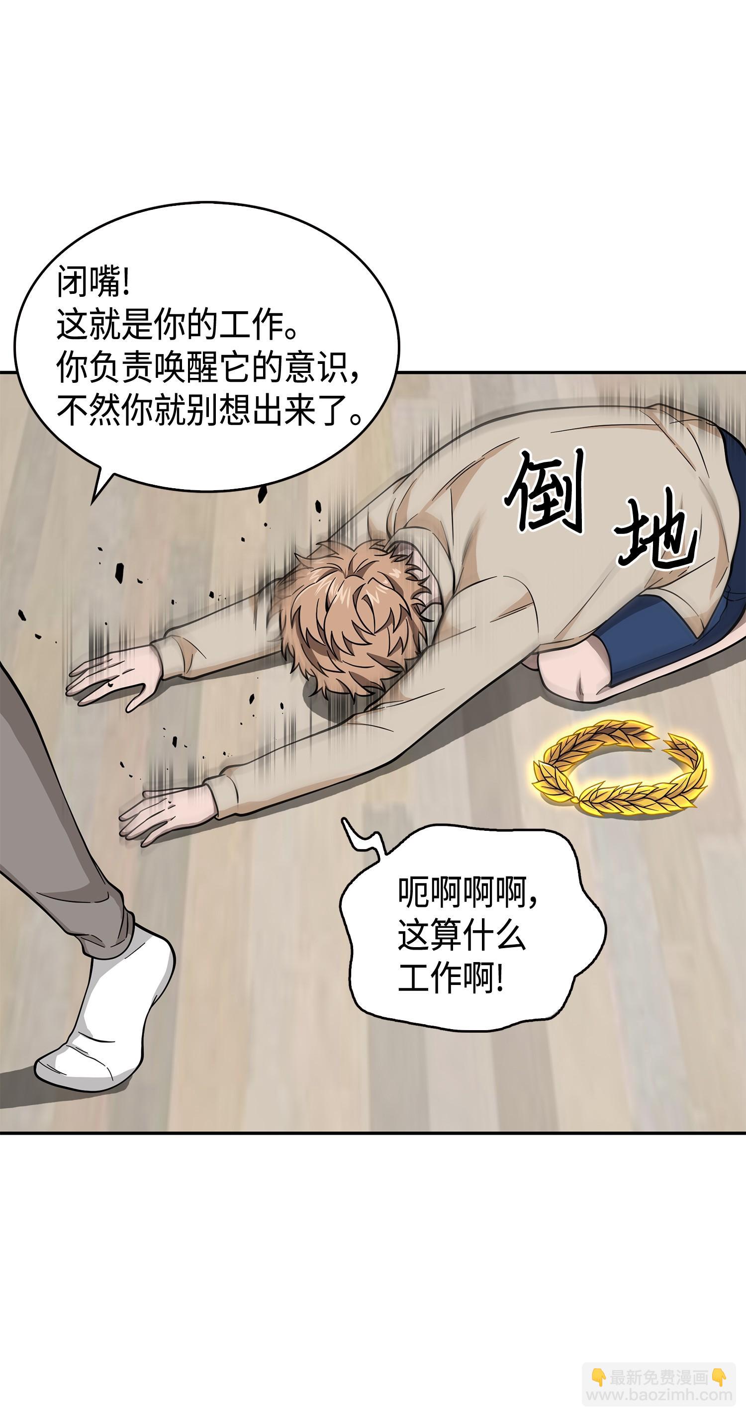 099 设陷潘多拉(1/2)-第100话
