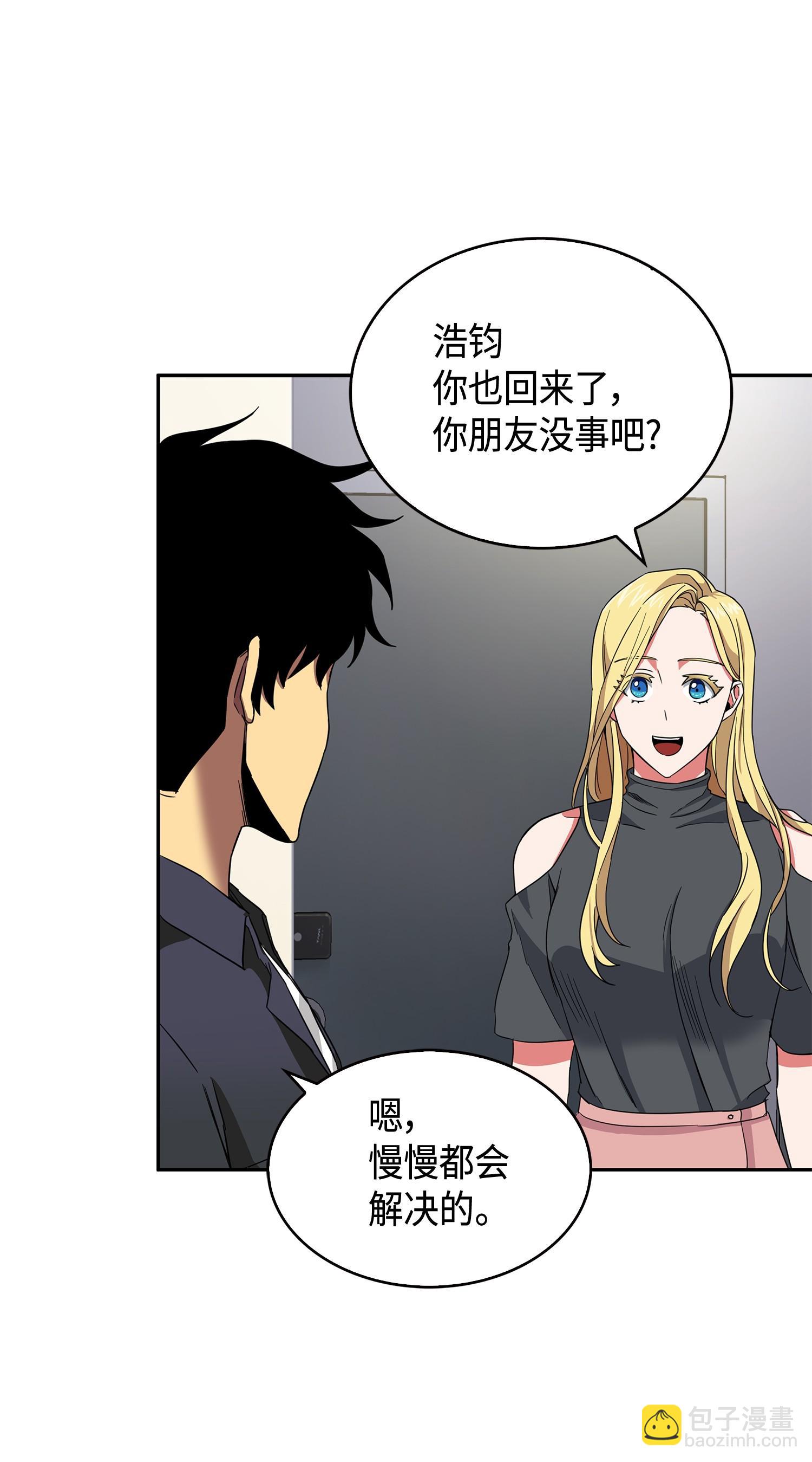 099 设陷潘多拉(1/2)-第100话