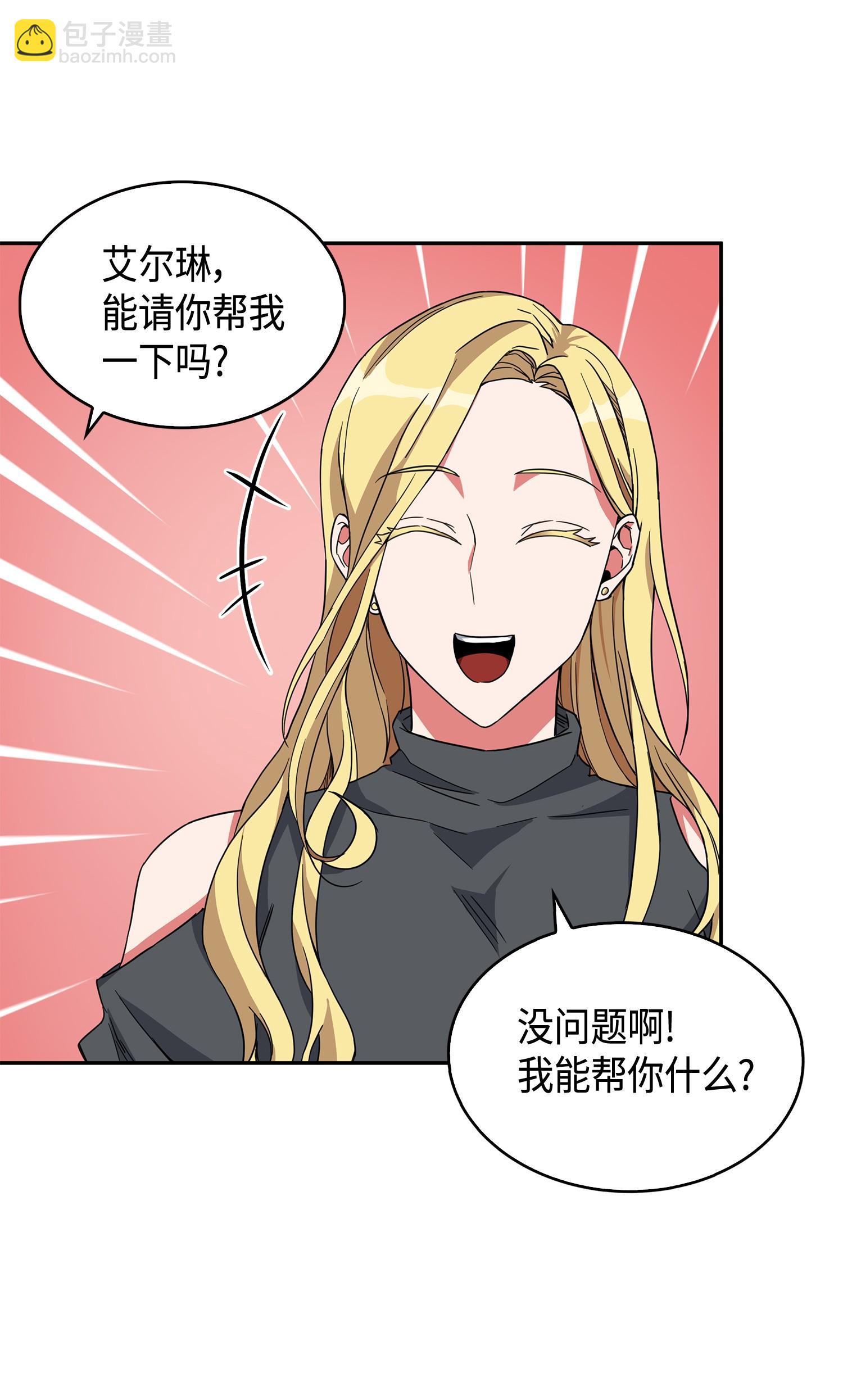 099 设陷潘多拉(1/2)-第100话