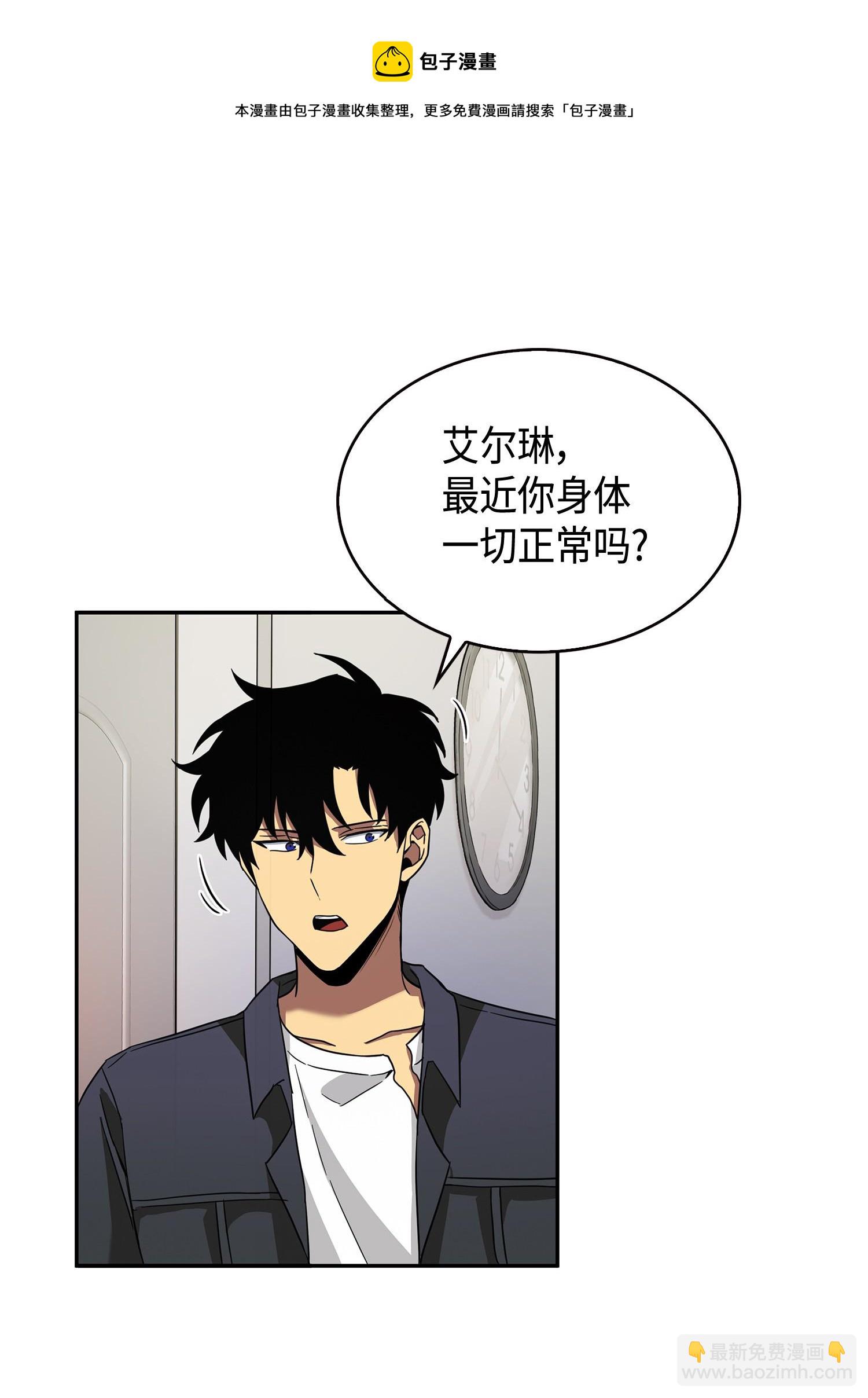 099 设陷潘多拉(1/2)-第100话