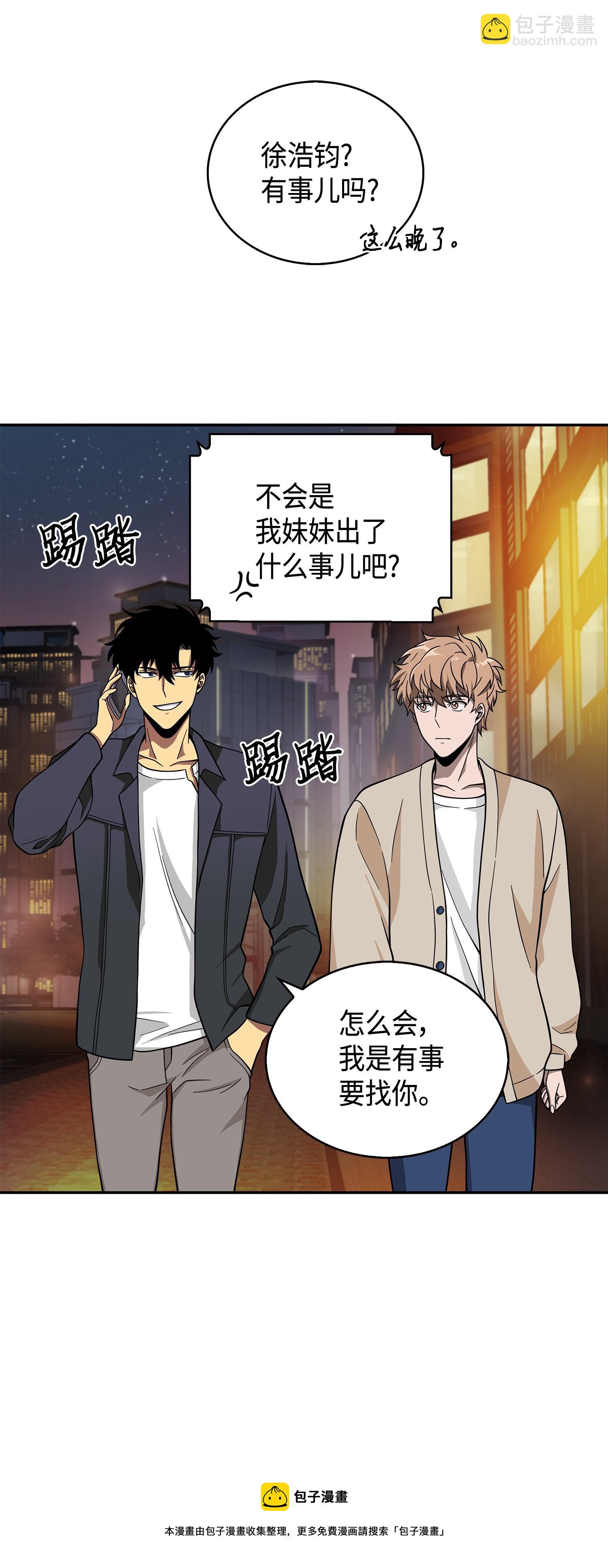 099 设陷潘多拉(1/2)-第100话