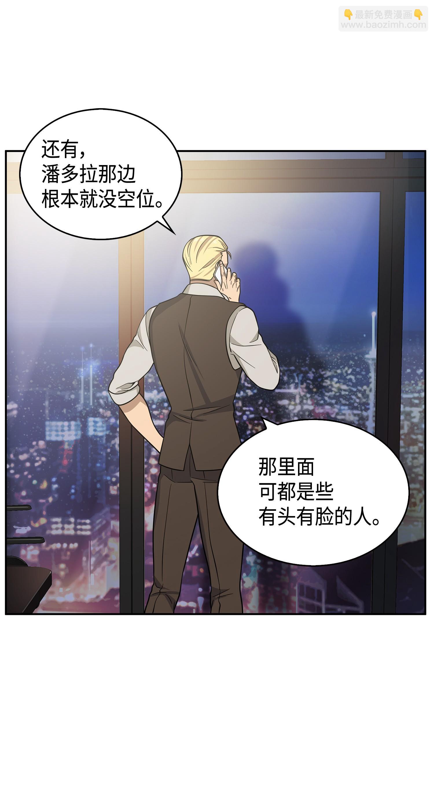 099 设陷潘多拉(1/2)-第100话