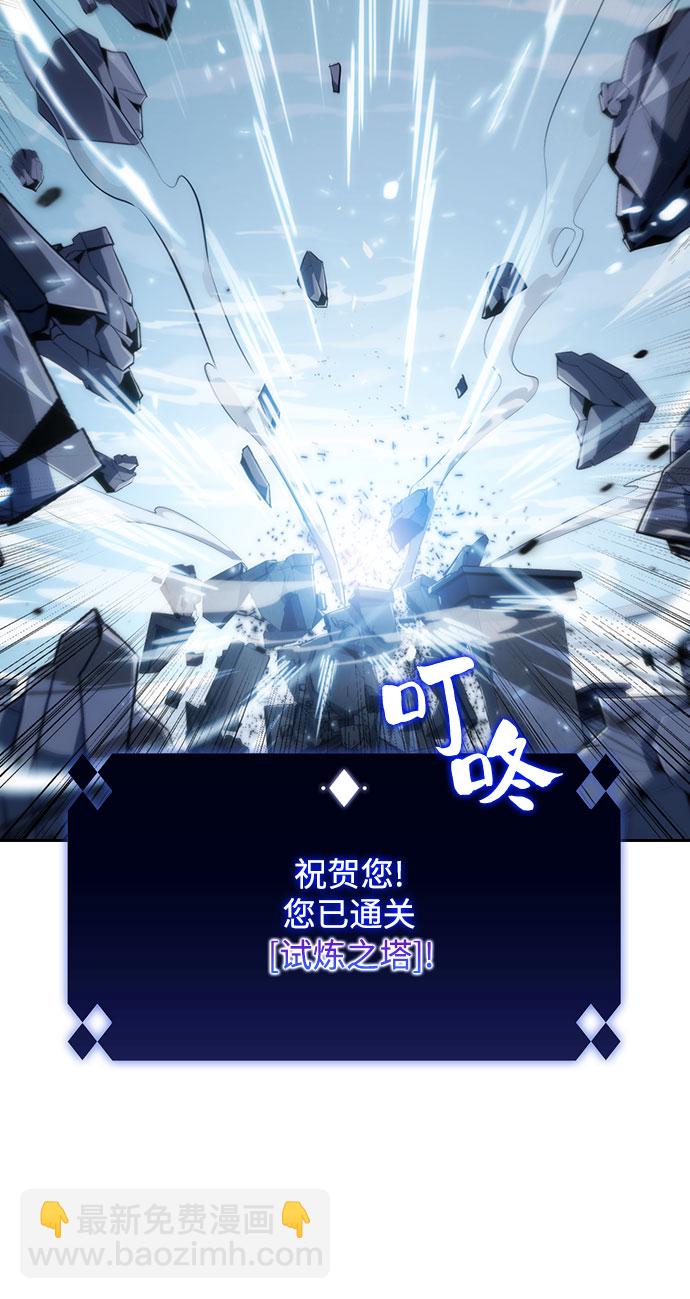 🍘我独自满级新手 [第1话] 塔的顶端 第15页