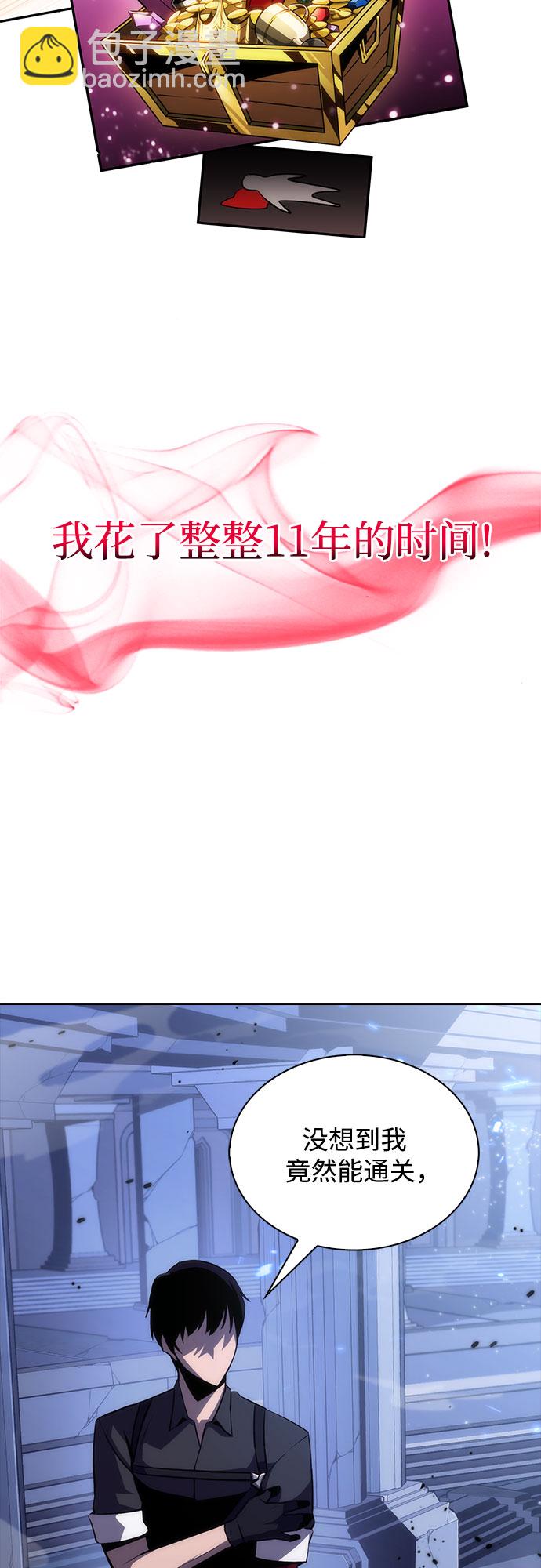 🍘我独自满级新手 [第1话] 塔的顶端 第18页