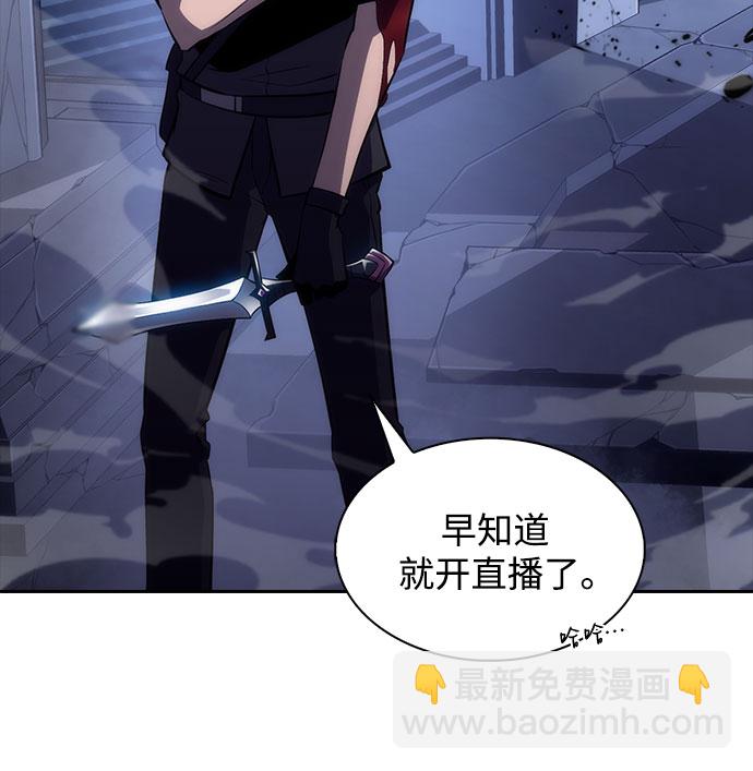 🍘我独自满级新手 [第1话] 塔的顶端 第19页