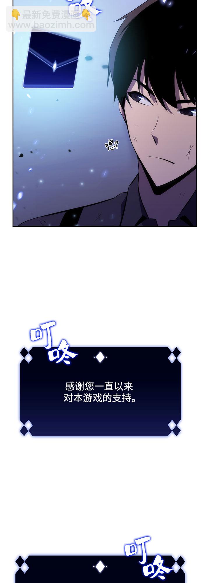 🍘我独自满级新手 [第1话] 塔的顶端 第21页