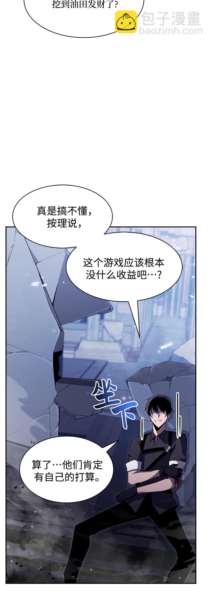 🍘我独自满级新手 [第1话] 塔的顶端 第23页