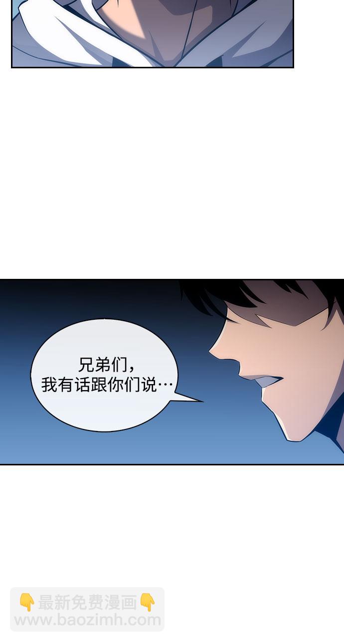 🍘我独自满级新手 [第1话] 塔的顶端 第31页