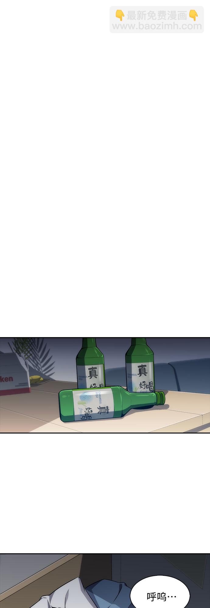 🍘我独自满级新手 [第1话] 塔的顶端 第35页