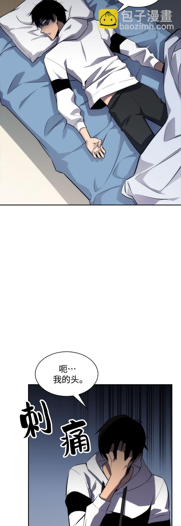 🍘我独自满级新手 [第1话] 塔的顶端 第36页