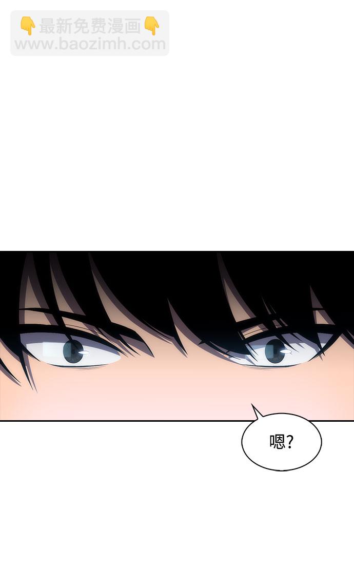 🍘我独自满级新手 [第1话] 塔的顶端 第38页