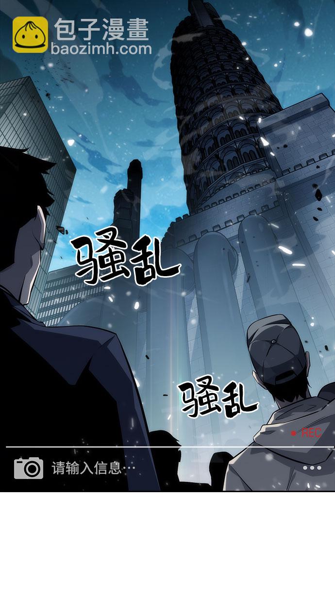 🍘我独自满级新手 [第1话] 塔的顶端 第41页